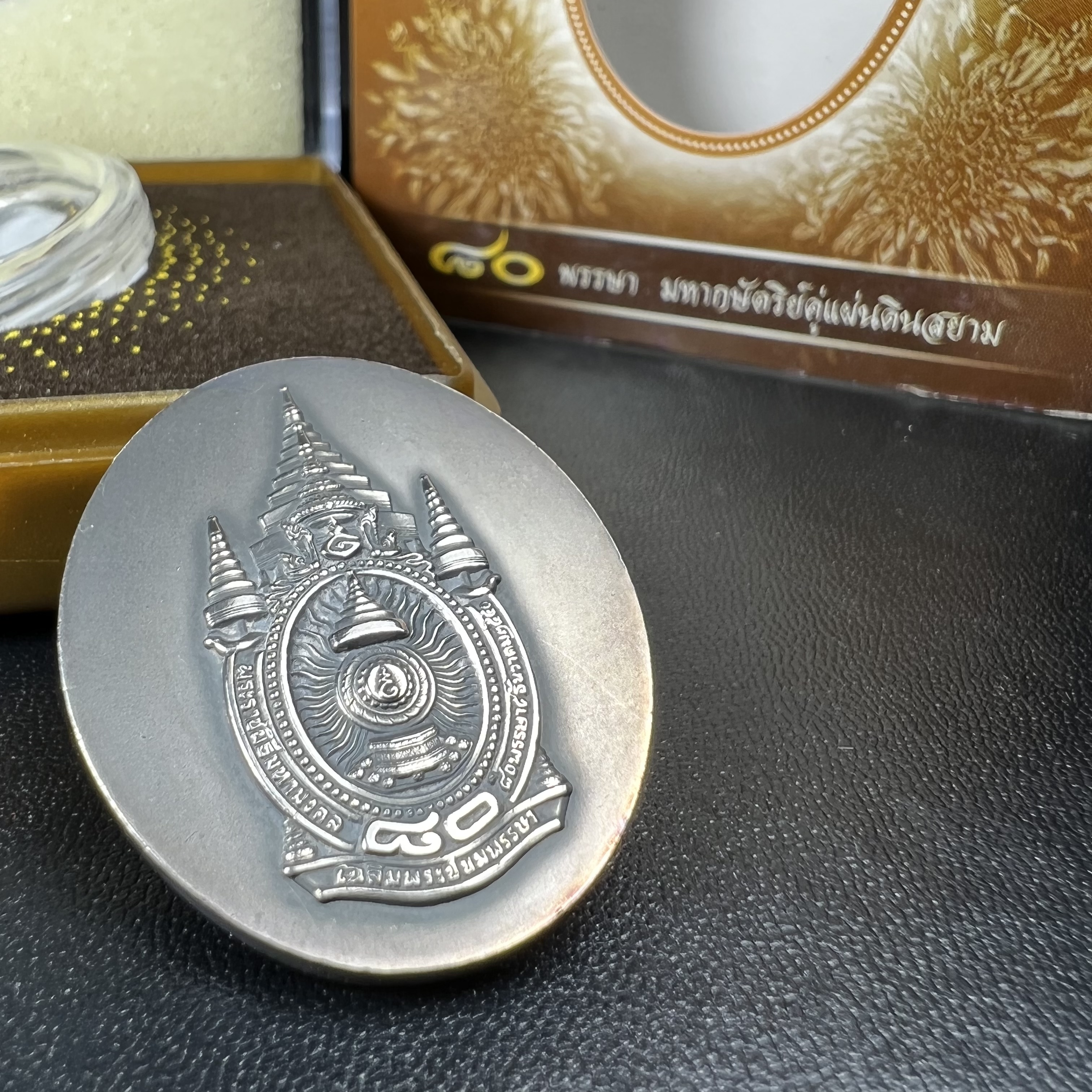 เหรียญรูปหล่อพระบาทสมเด็จพระเจ้าอยู่หัว ในหลวงทรงงาน “รุ่นเย็นศิระเพราะพระบริบาล 80พรรษา มหากษัตริย์คู่แผ่นดินสยาม” พ.ศ.2550 เนื้อเงินรมดำ(ขนาด 27*35 มม.) พร้อมกล่องบรรจุเดิมครบ