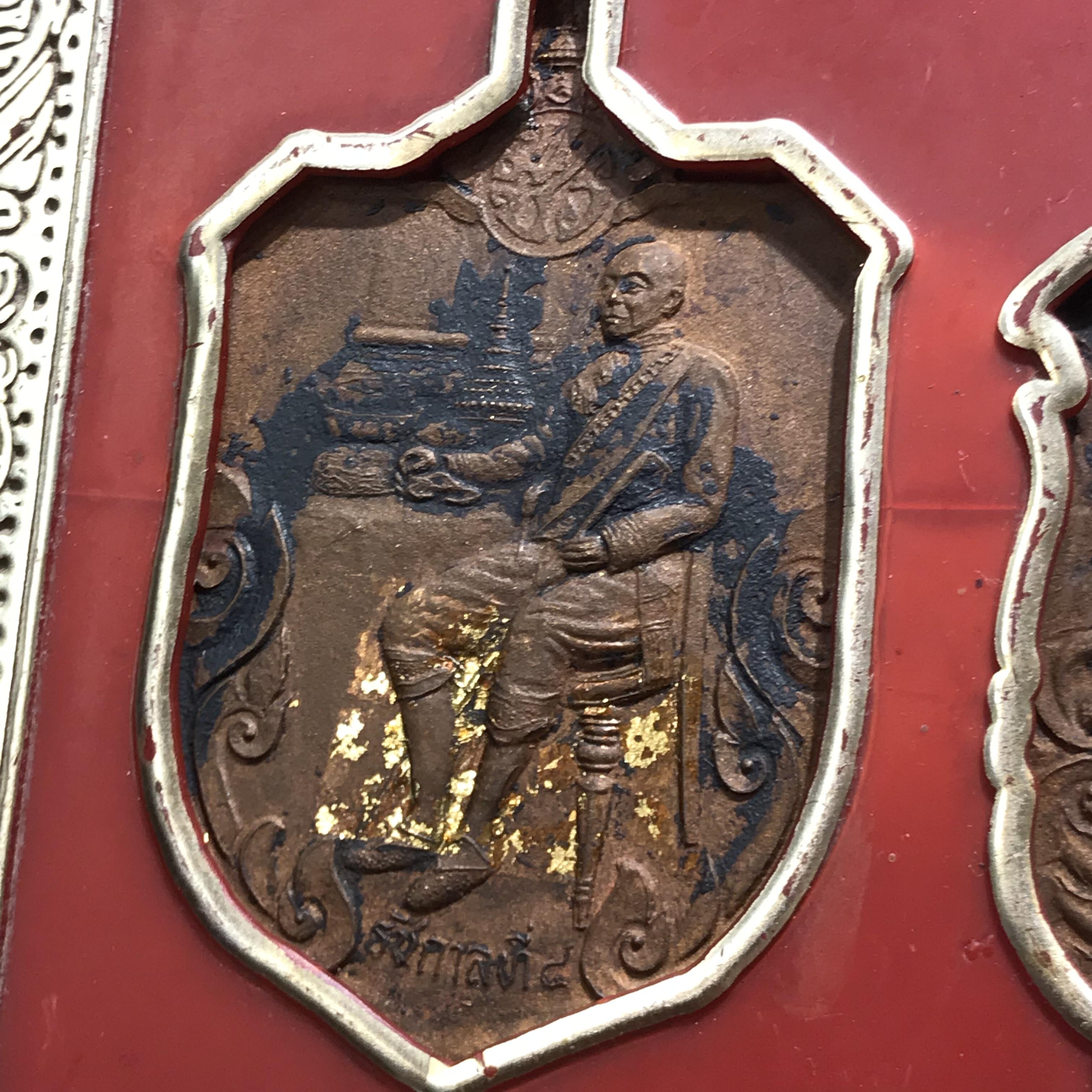 เหรียญ 200ปี 9พระมหากษัตริย์ไทย