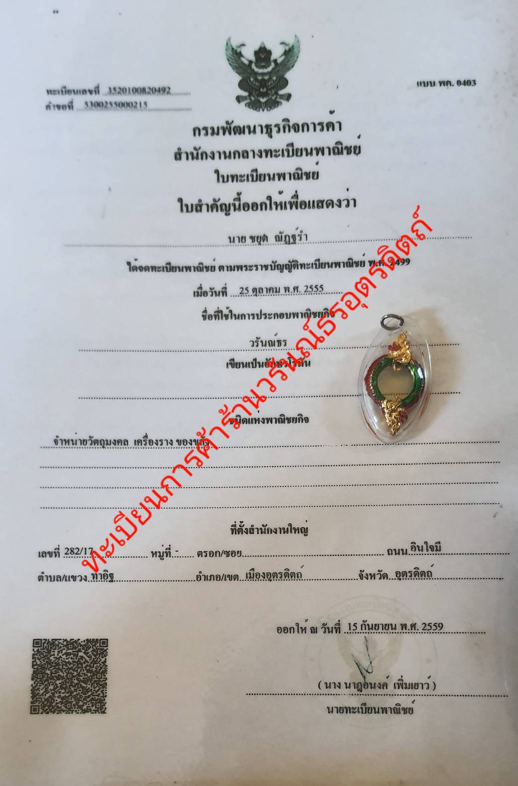 ของป้องกัน บ่วงบาศพญานาค 2เศียร สีเขียว เลี่ยมกรอบ จี้พญานาคแท้ จี้พญานาคห้อยคอ จี้พญานาคราช