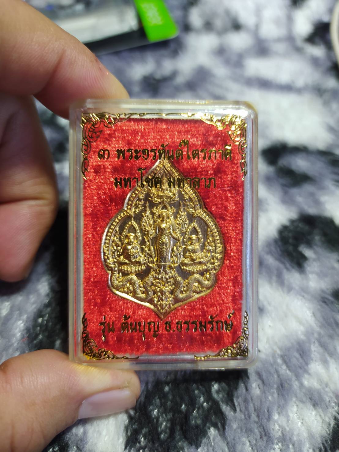 เหรียญ ๓ พระอรหันต์ไตรภาคีมหาโชค มหาลาภหนึ่งเดียวในภพนี้