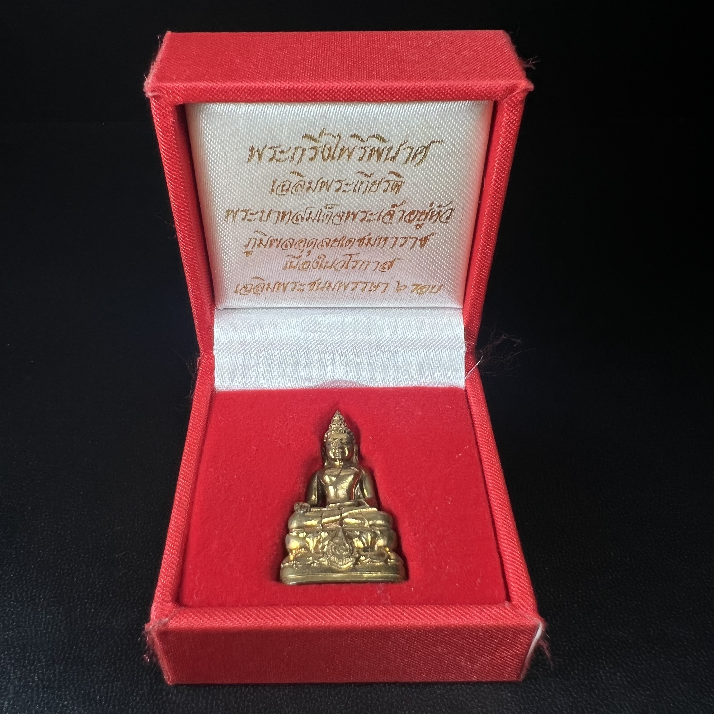 พระกริ่งไพรีพินาศ เฉลิมพระเกียรติ พระบาทสมเด็จพระเจ้าอยู่หัวรัชกาลที่9 พระชนมพรรษา 6 รอบ ปี2542เนื้อสัมฤทธิ์(บรรจุเหล็กไหล)ดีนอก-ดีใน(องค์นี้เป็นเนื้อสัมฤทธิ์ พิเศษกรรมการ ตอก 2 โค๊ต หมายเลข ๒๓๕๗)หายาก