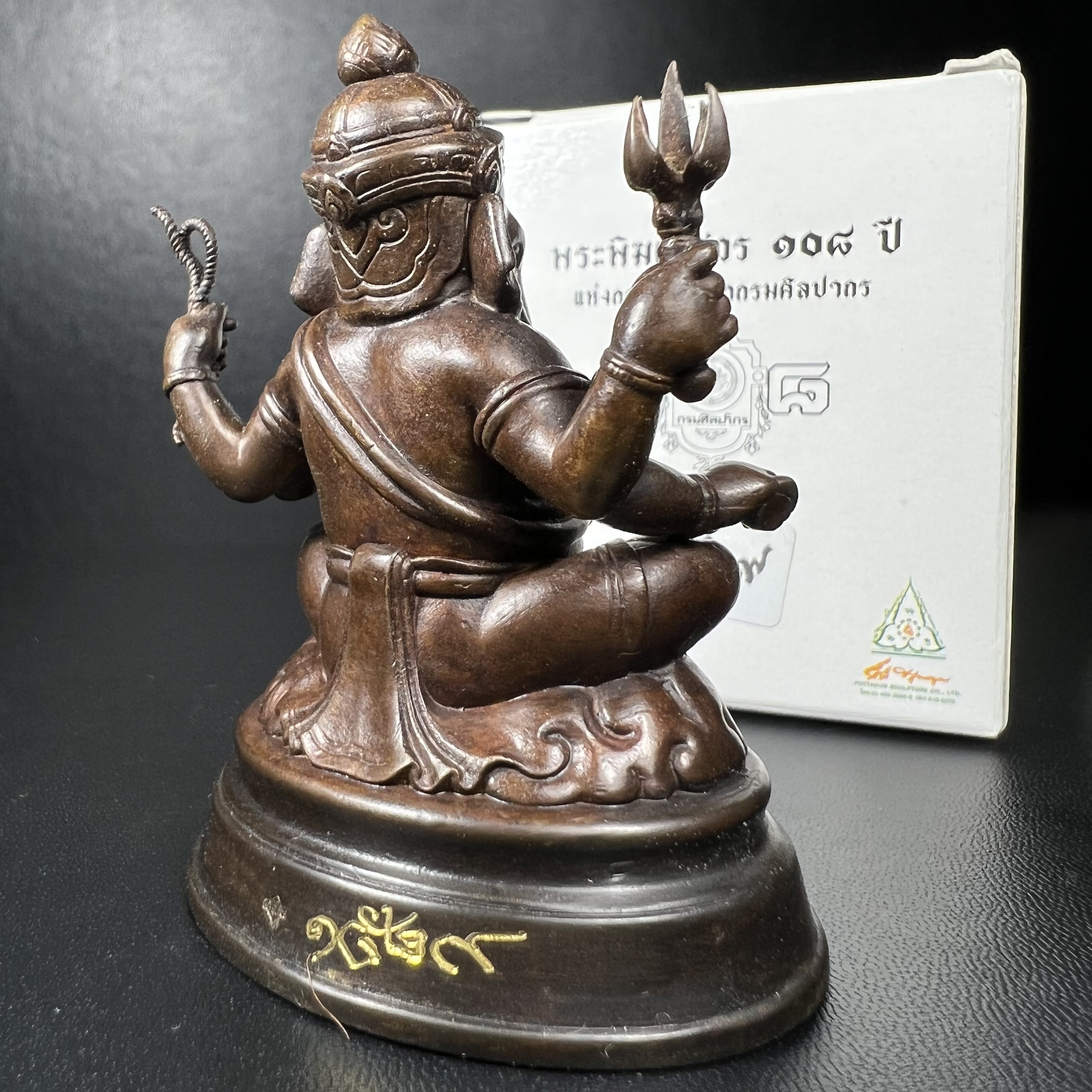 พระพิฆเนศวร รุ่น 108 ปี แห่งการสถาปนากรมศิลปากร ปี 2562 ขนาดบูชาหน้าตัก 1.5 นิ้ว เนื้อทองเหลืองรมดำ (พิธีใหญ่ มวลสารดี)(เลขนัมเบอร์ 1529)1 ใน 1999 องค์