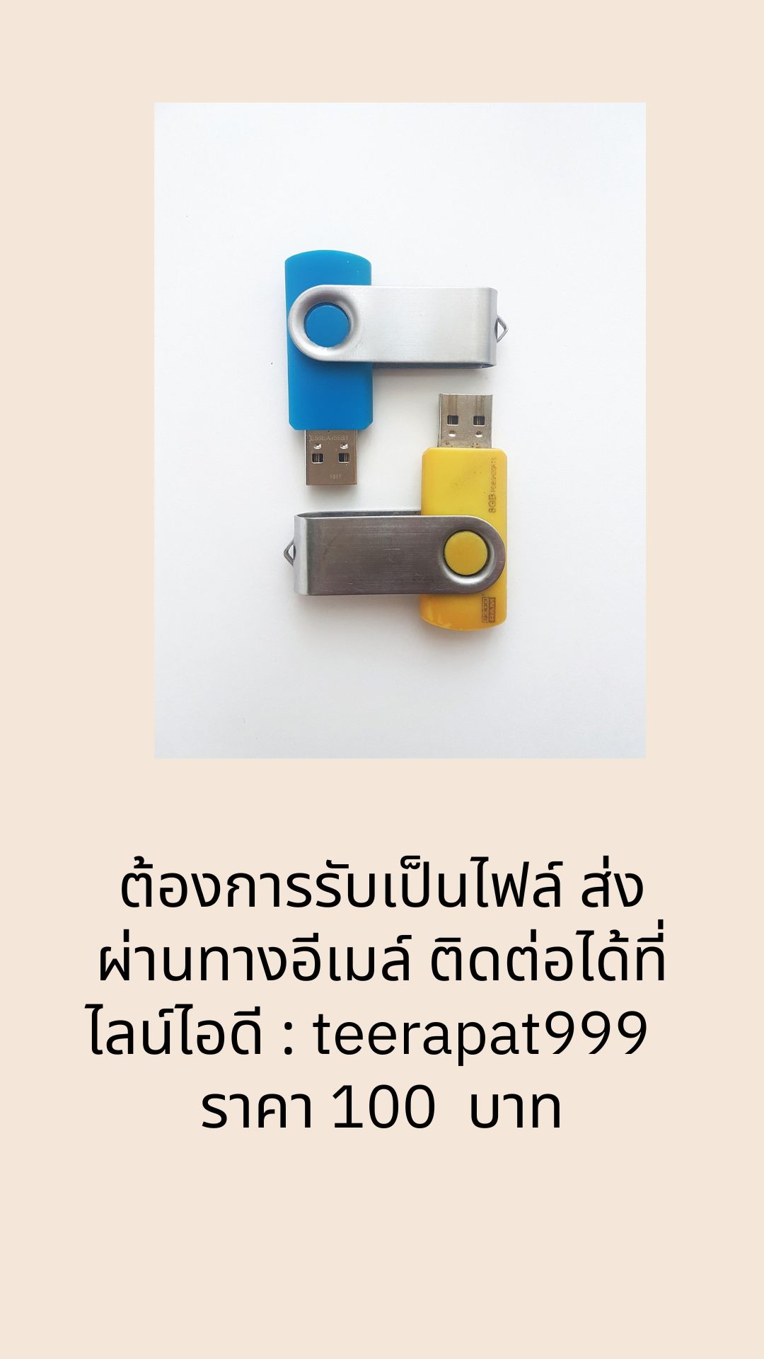 เสียงธรรมชาติ เสียงนกเหยี่ยว ไล่นกไล่หนูในบ้านในนา เสียงชัด รับประกันคุณภาพ (เสียงต่อสัตว์ ไฟล์ MP3)
