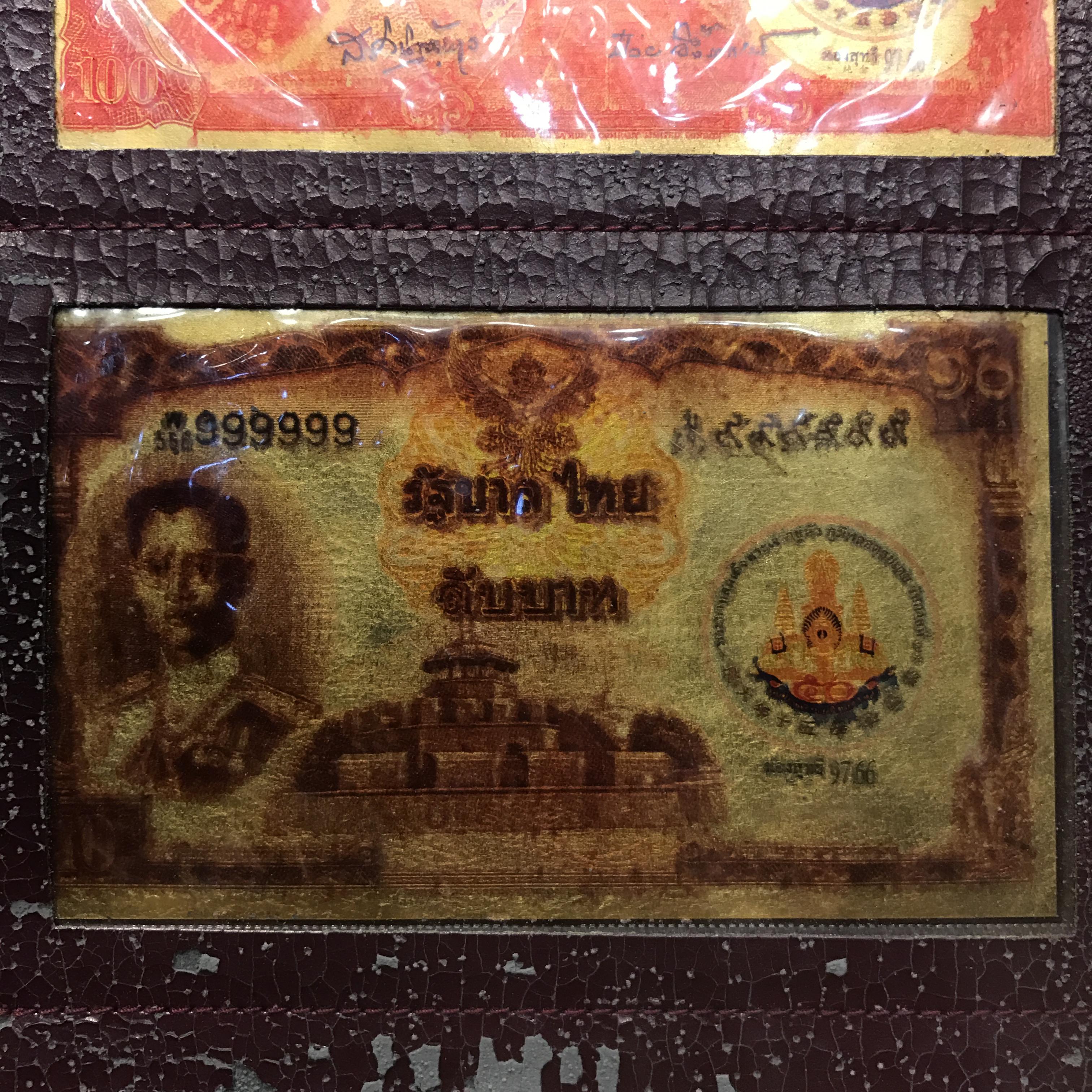 ธนบัตรทองคำที่ระลึกในหลวงรัชกาลที่9 ฉลองสิริราชสมบัติครบรอบ50ปี พ.ศ.2539(ชุดครบเซ็ทสุดคลาสสิก)