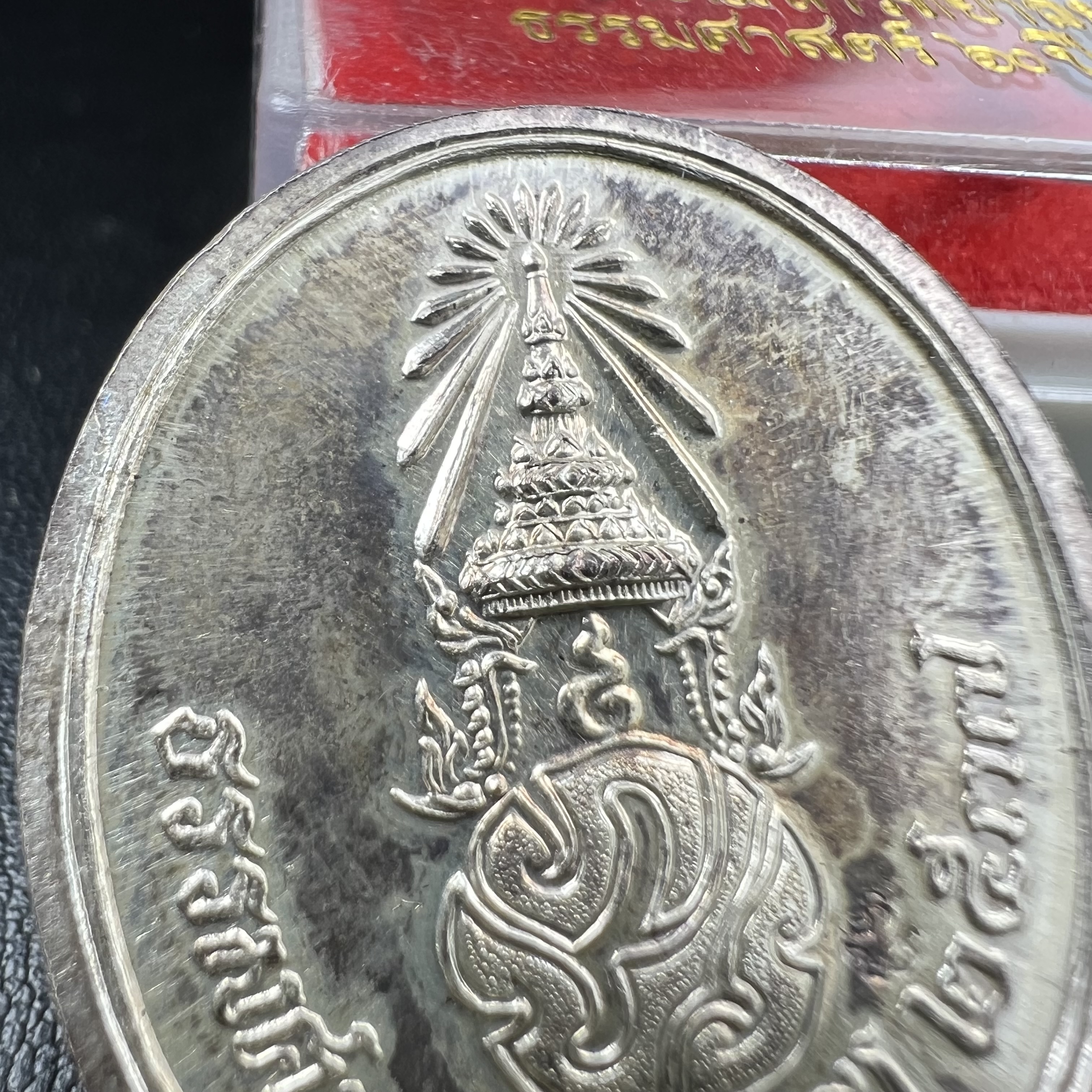 เหรียญพระพุทธสิหิงค์ ภปร. รุ่นมหาลัยธรรมศาสตร์ 60ปี พ.ศ.2537 พิมพ์ใหญ่กรรมการ(ไม่มีหูห่วง)เนื้อเงินพร้อมกล่องบรรจุเดิม(ในหลวงรัชกาลที่9เสด็จในพิธี)(พิธีใหญ่เกจิที่มีชื่อเสียงมาร่วมปลุกเสกจำนวนมากชนวนมาลสารเก่าเข้มขลัง)ของดีธรรมศาสตร์ที่ศิษย์เก่าไม่ควรพลาด