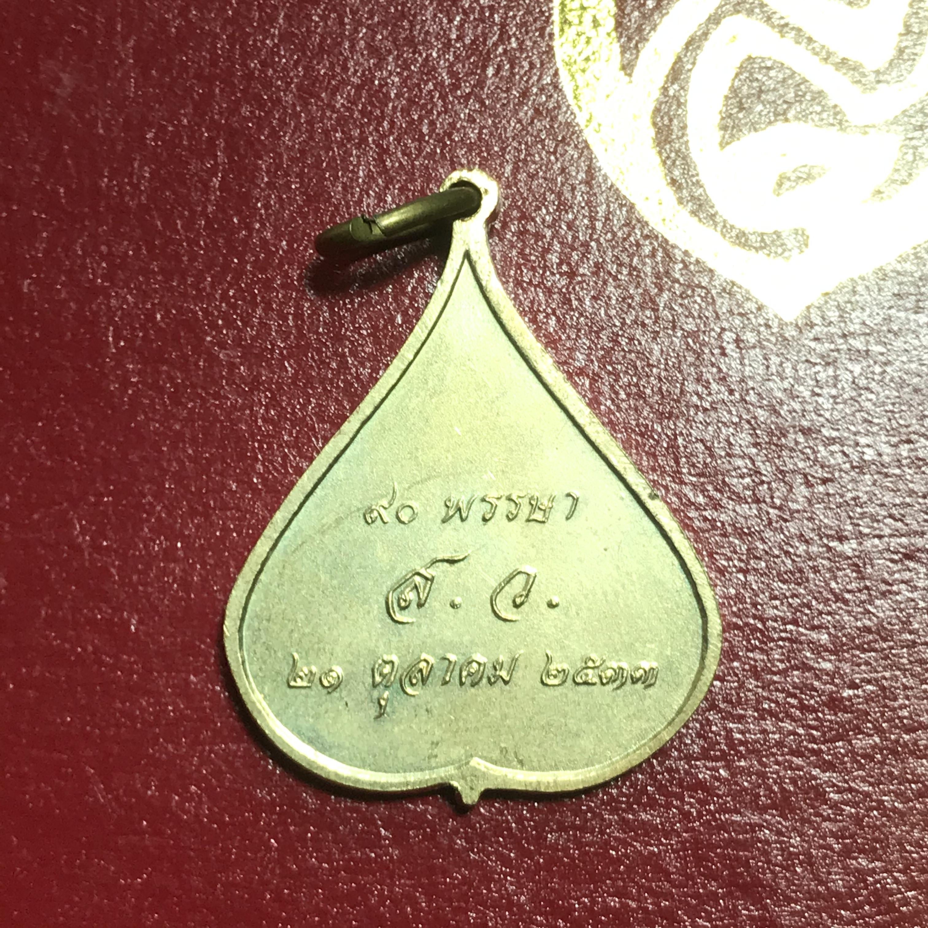 เหรียญพระราชทาน มูลนิธิ พอ.สว. ปี2541 (1ชุด มี 2 เหรียญ สภาพสวยมาก(กล่องเดิม))ชุดพิเศษพร้อมหนังสือหายาก