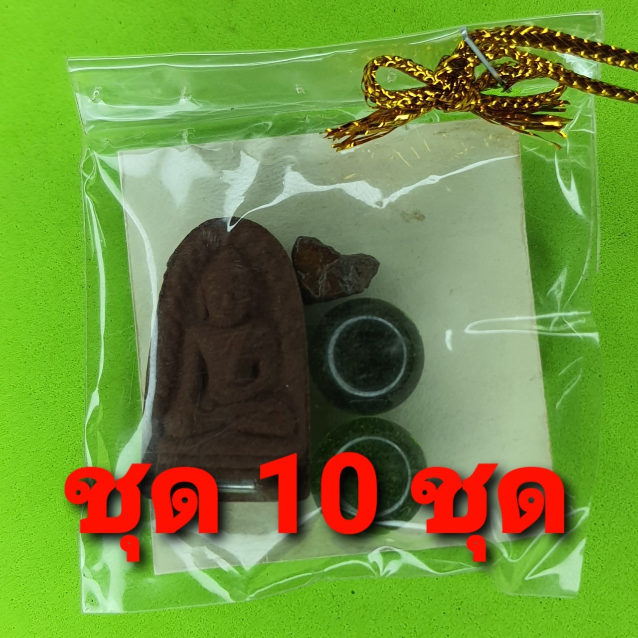 ของชำร่วย พระของชำร่วย พระรอด ฝังตะกรุด 10 ชุด เนื้อแร่เหล็กน้ำพี้ ของชำร่วย ของที่ระลึก พระเครื่องพระรอด พระ พระรอดแท้ ของที่ระลึก ของชำร่วยสวยๆ ของชำร่วยยกโหล ของชำร่วย10-100ชิ้น ของชำร่วยถูกๆ เก๋ๆ แบบแพ็คราคาถูก