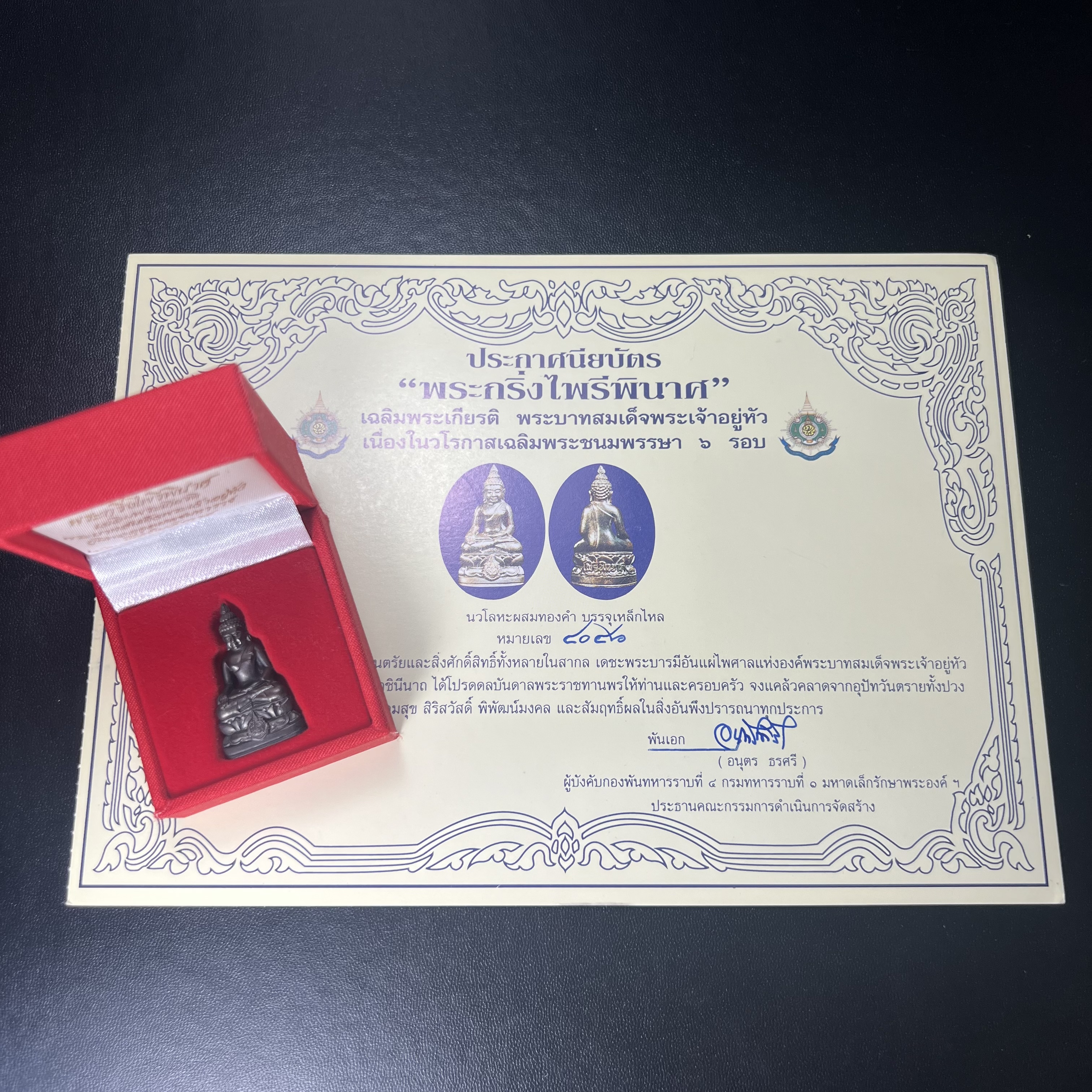 พระกริ่งไพรีพินาศ เฉลิมพระเกียรติ พระบาทสมเด็จพระเจ้าอยู่หัวรัชกาลที่9 พระชนมพรรษา 6 รอบ ปี2542 เนื้อนวโลหะผสมทองคำ(บรรจุเหล็กไหล)ดีนอก-ดีใน***องค์นี้สภาพสวยครบสมบูรณ์ มาพร้อมกล่องเดิมและใบรับรองจากผู้จัดสร้างแบบนี้หายากมาก***