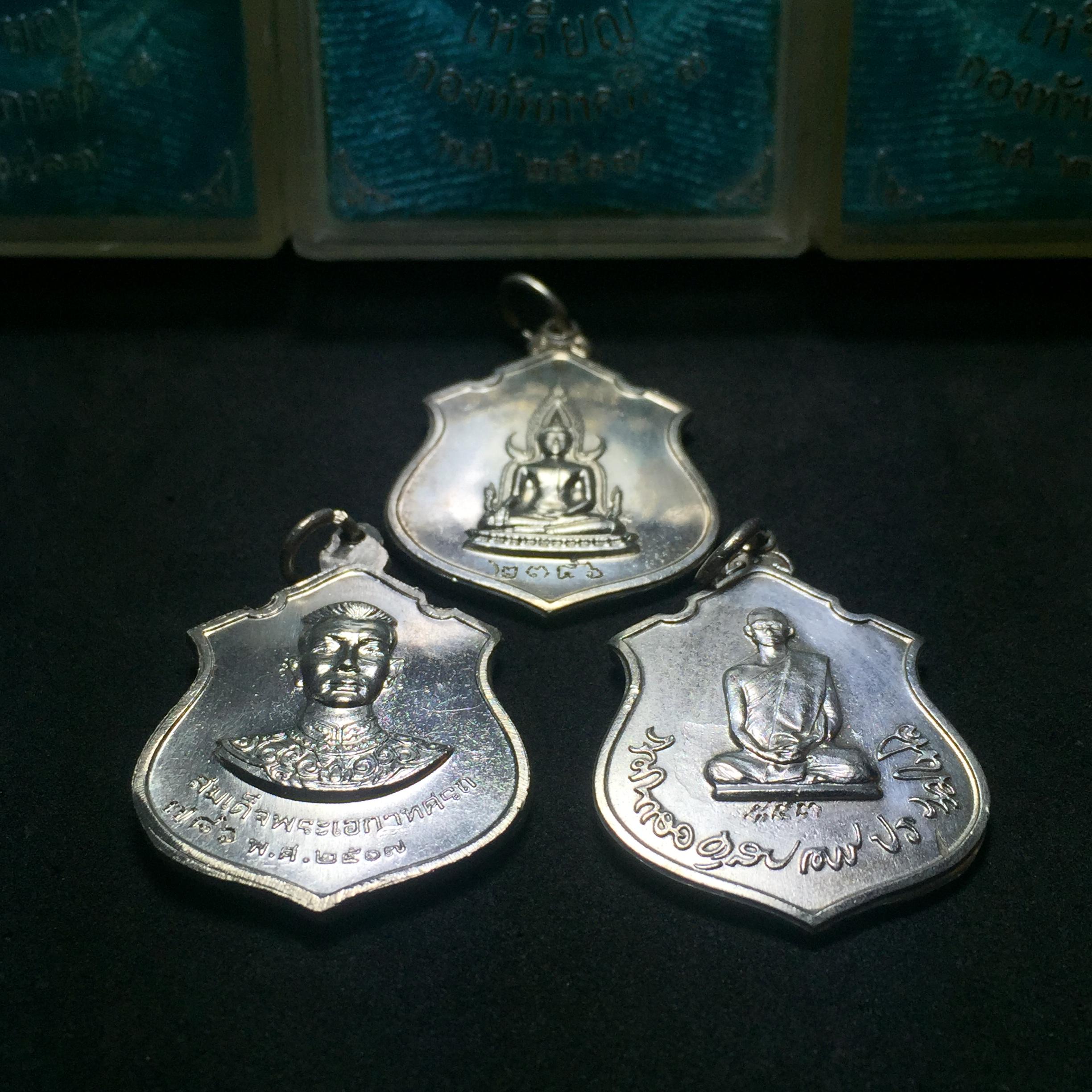 เหรียญ กองทัพภาคที่3จัดสร้าง ปี2517 เนื้อเงินครบ3พิมพ์(หายาก)(ในหลวง ร.9 เสด็จในพิธี)