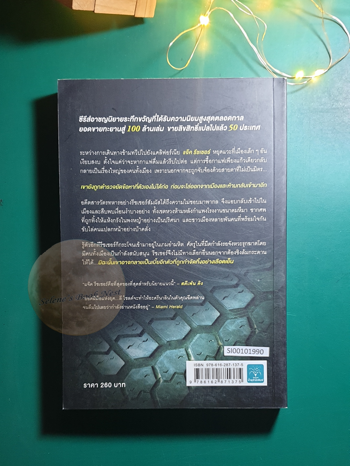 Jack Reacher #12 ล้มกระดานฆ่า (Nothing to Lose) / Lee Child (ลี ไชลด์)