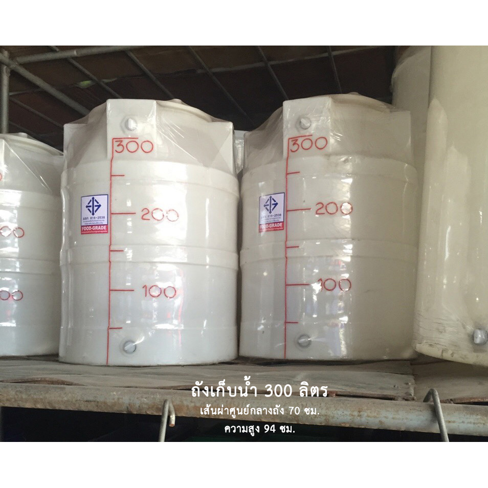 ถังเก็บน้ำ 300 ลิตร สีขาว