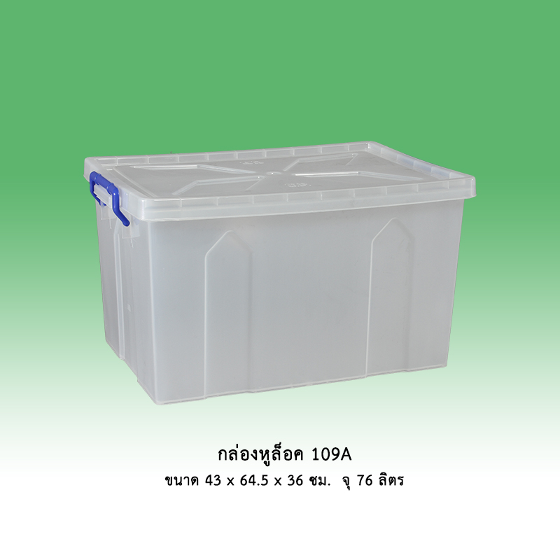 กล่องหูล็อค 109A