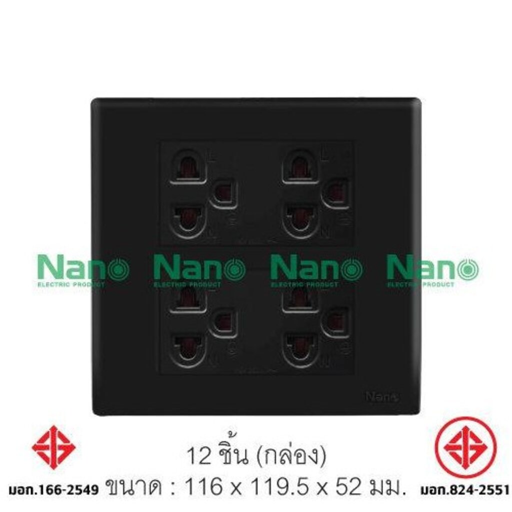 NANO ชุดเต้ารับกราวน์คู่ 2 ชิ้น พร้อมหน้ากาก+บ็อกลอย 4*4 สีขาว/สีดำ