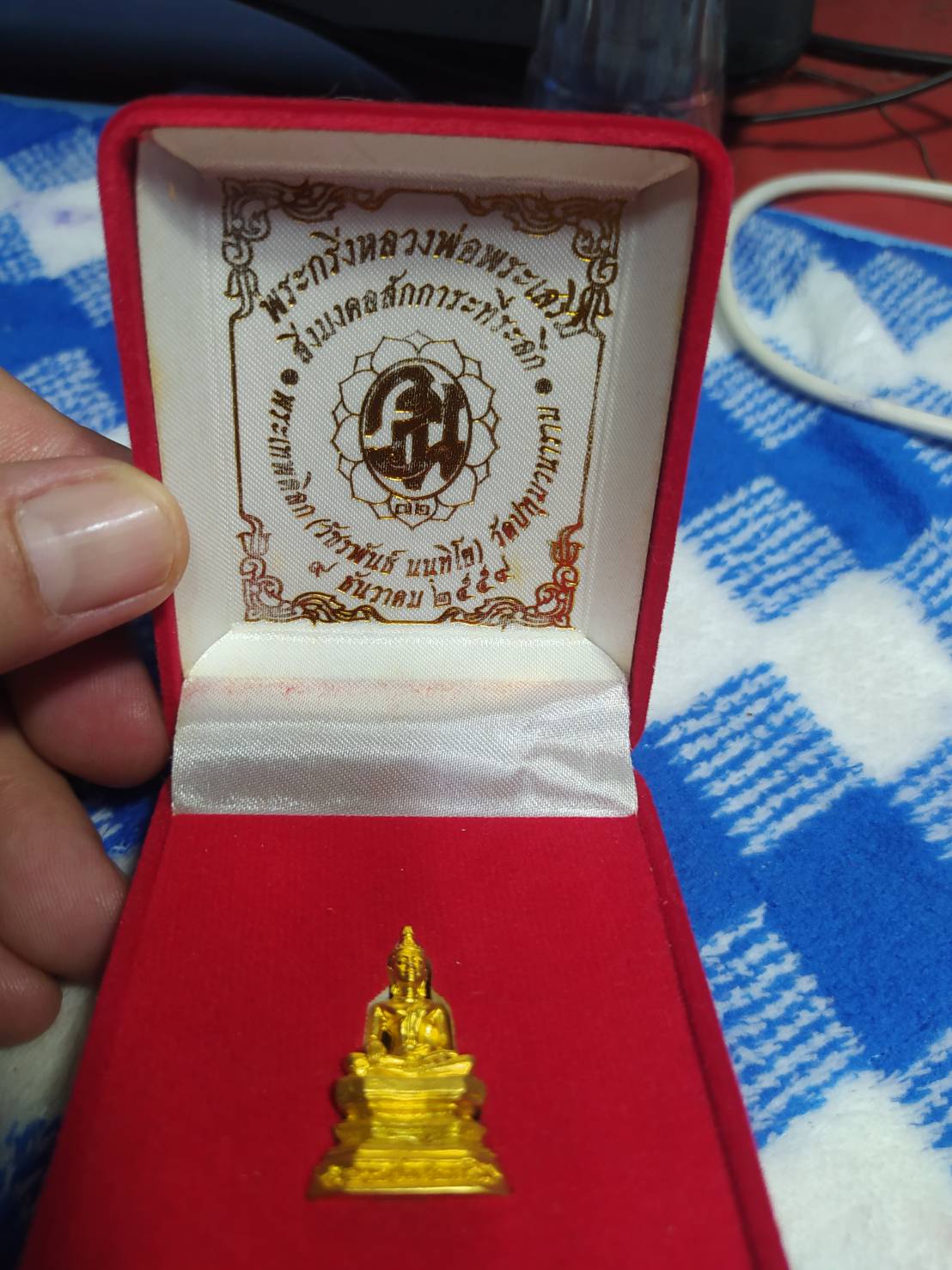 พระกริ่งหลวงพ่อพระเสริม