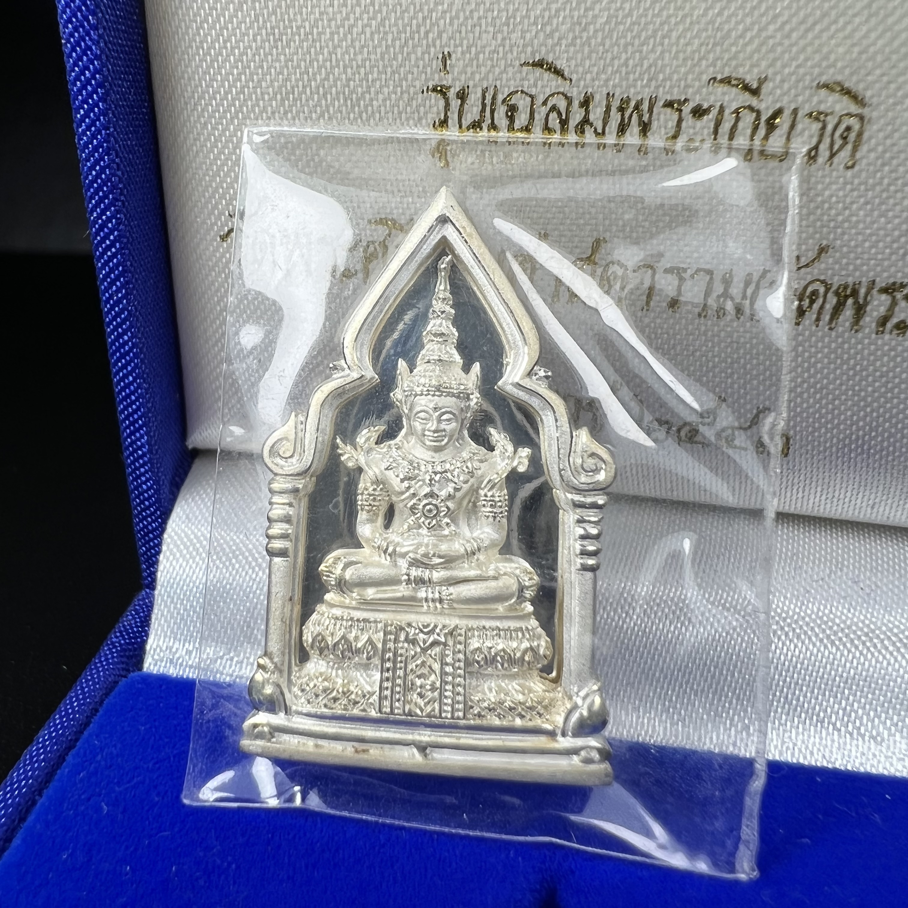 พระพุทธมหามณีรัตนปฎิมากร(พระแก้วมรกต)รุ่น เฉลิมพระเกียรติ วัดพระศรีรัตนศาสดารามราม(วัดพระแก้ว) ปี2543 เนื้อเงินพิมพ์ซุ้มกนกใหญ่ สภาพสวยซีนเดิมกล่องครบ