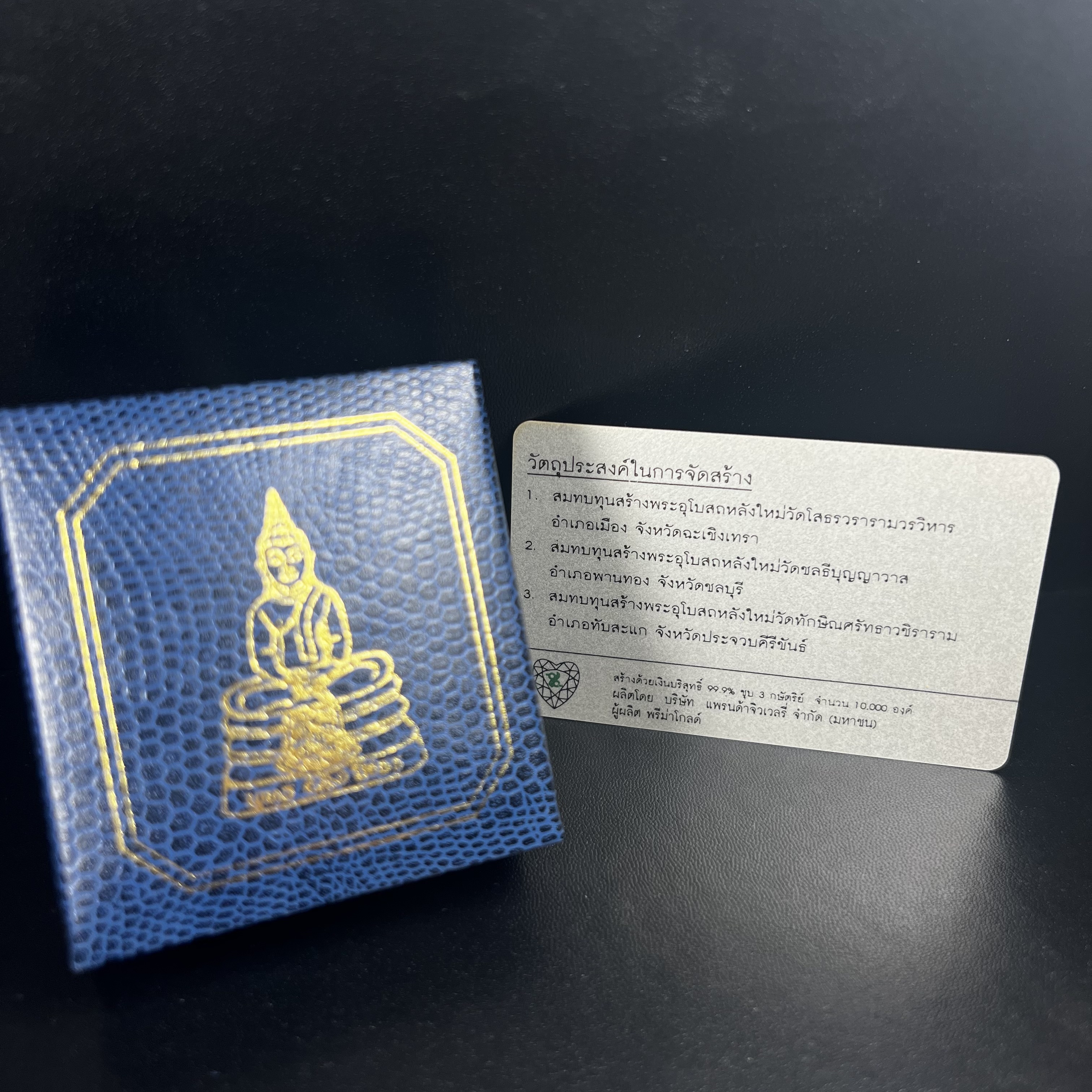 พระพุทธโสธร(หลวงพ่อโสธร) รุ่นสร้างอุโบสถ ปี2539 เนื้อเงินสามกษัตรย์ พิมพ์แปดเหลี่ยม(หายาก) สภาพสวยผิวเดิมซีนซองเดิมกล่องบรรจุการ์ดใบรับรองเดิมครบสมบูรณ์