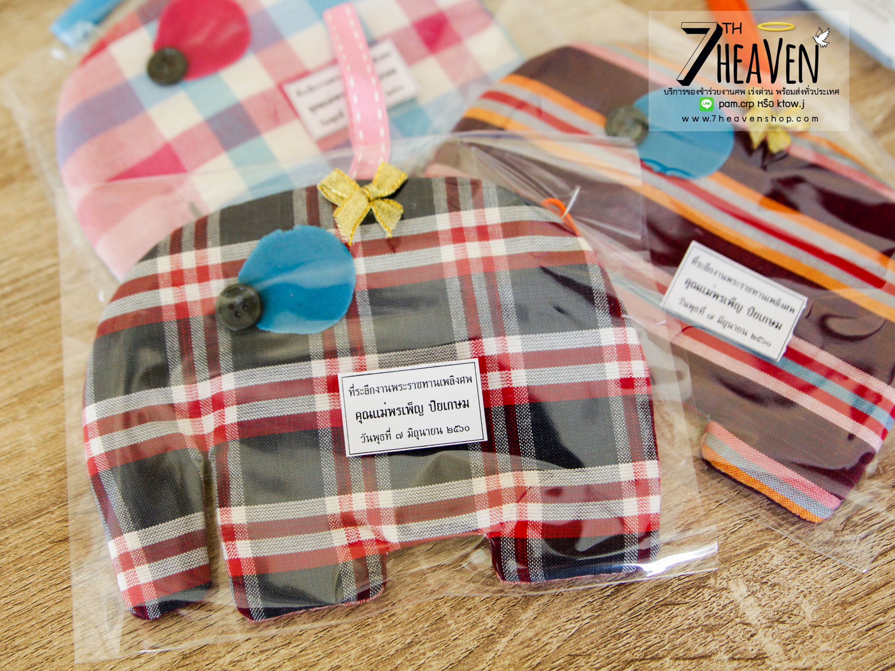 ของชำร่วยงานศพ กระเป๋าช้าง กระเป๋าผ้าขาวม้าแท้