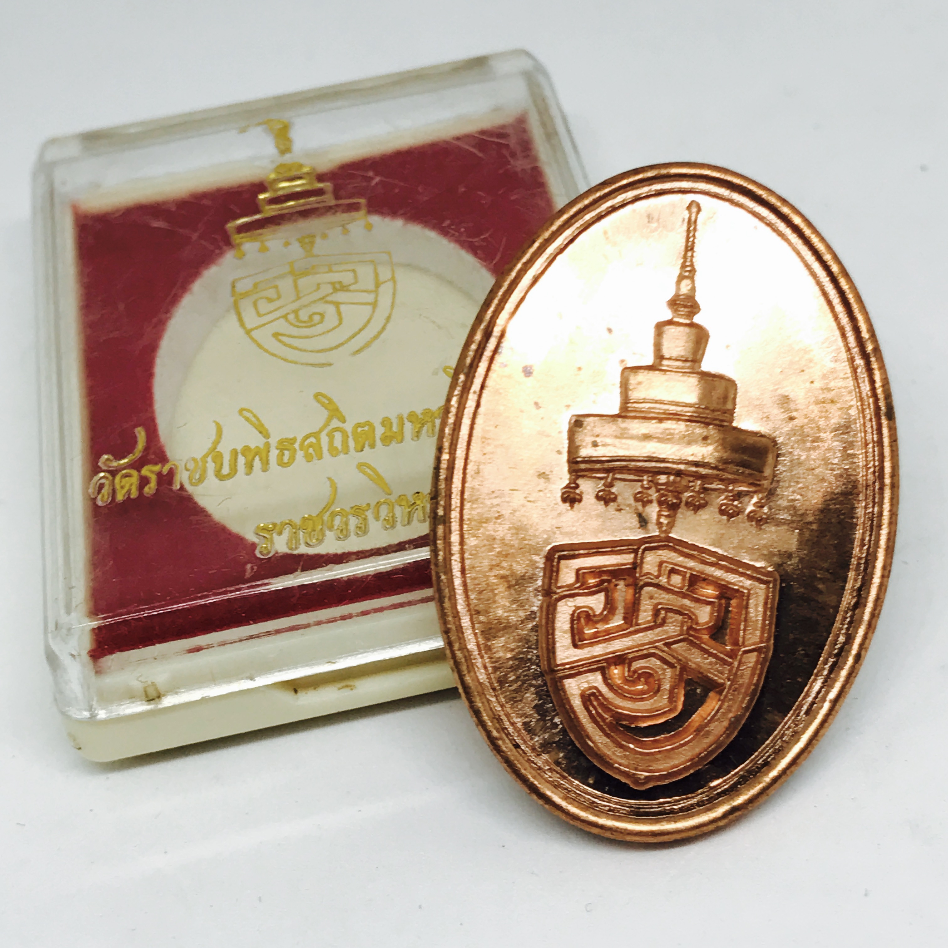 เหรียญ ออป. ที่ระลึก พระราชพิธีสถาปนา สมเด็จพระมหามุนีวงศ์ พระสังฆราชองค์ที่ 20ราชวงศ์จักรี เจ้าอาวาสวัดราชบพิธ