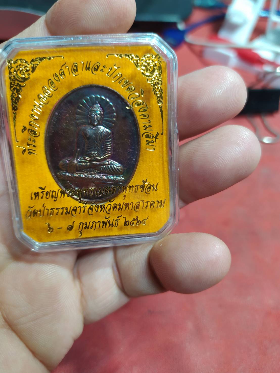 เหรียญพระพุทธเมตตาพุทธซ้อน วัดป่าธรรมจารี จ.มหาสารคาม 2564