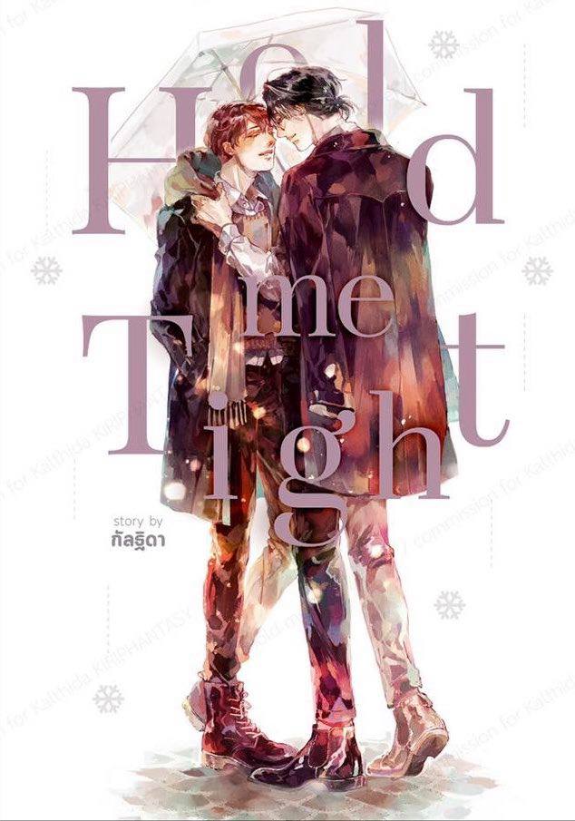 Hold me Tight (นิยายวาย)