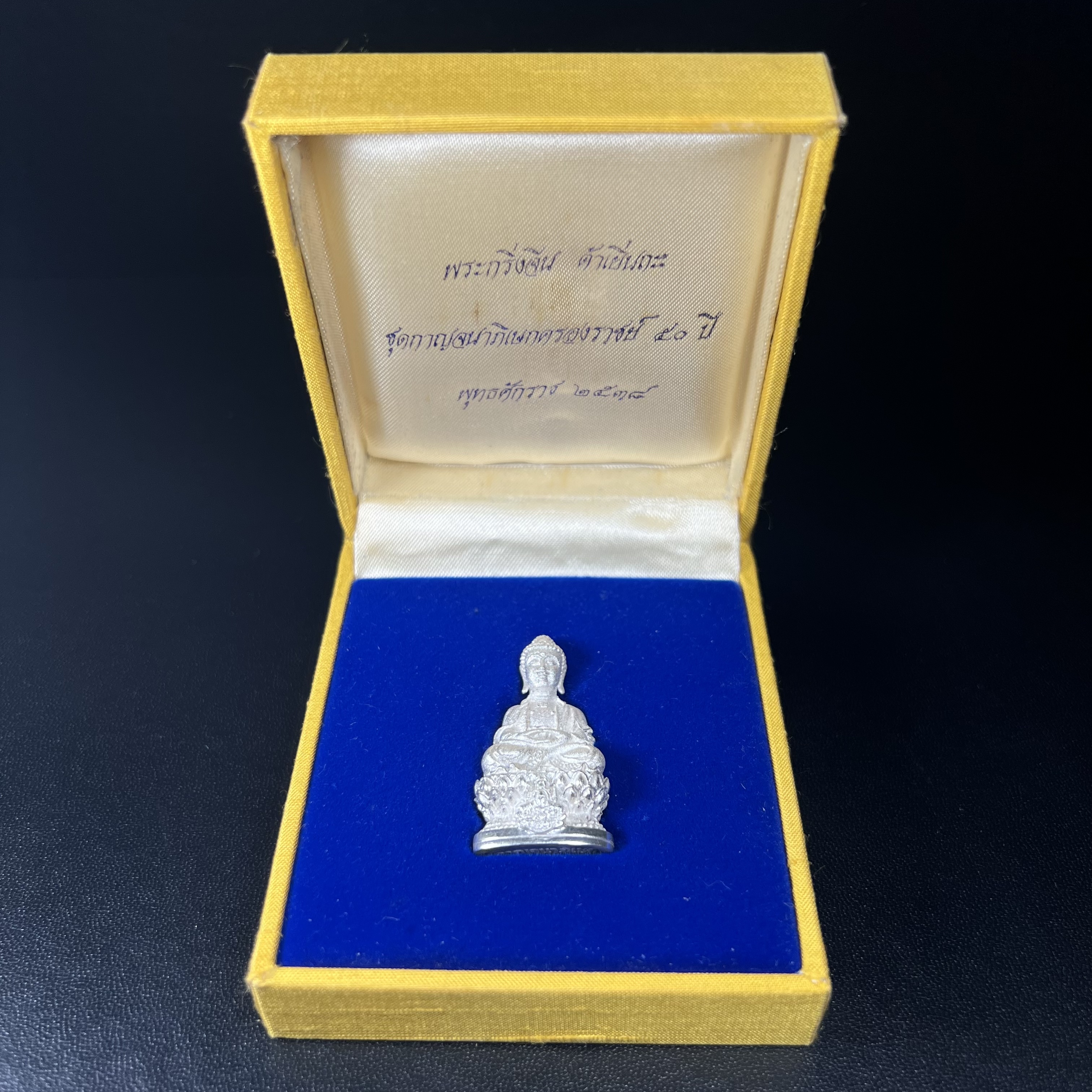 พระกริ่งจีน "ต้าเยิ่นถะ" (เนื้อเงิน) รุ่น กาญจนาภิเษก ครองราชย์ 50 ปี วัดบวรนิเวศวิหาร ปี2538 (คัดสภาพสวยเดิม พิธีใหญ่ พุทธศิลป์งดงาม)1 ใน 6001 องค์