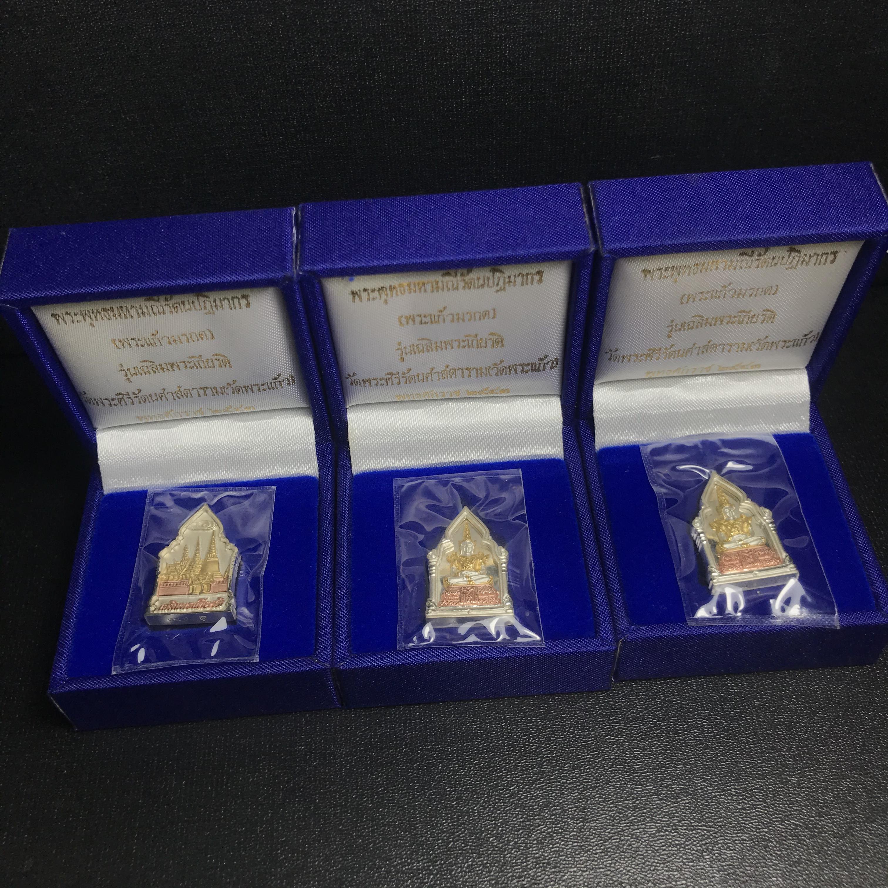 พระพุทธมหามณีรัตนปฎิมากร(พระแก้วมรกต)รุ่น เฉลิมพระเกียรติ วัดพระศรีรัตนศาสดารามราม(วัดพระแก้ว) ปี2543 เนื้อเงินสามกษัตริย์พิมพ์ซุ้มกนกเล็ก สภาพสวยซีนเดิมกล่องครบ