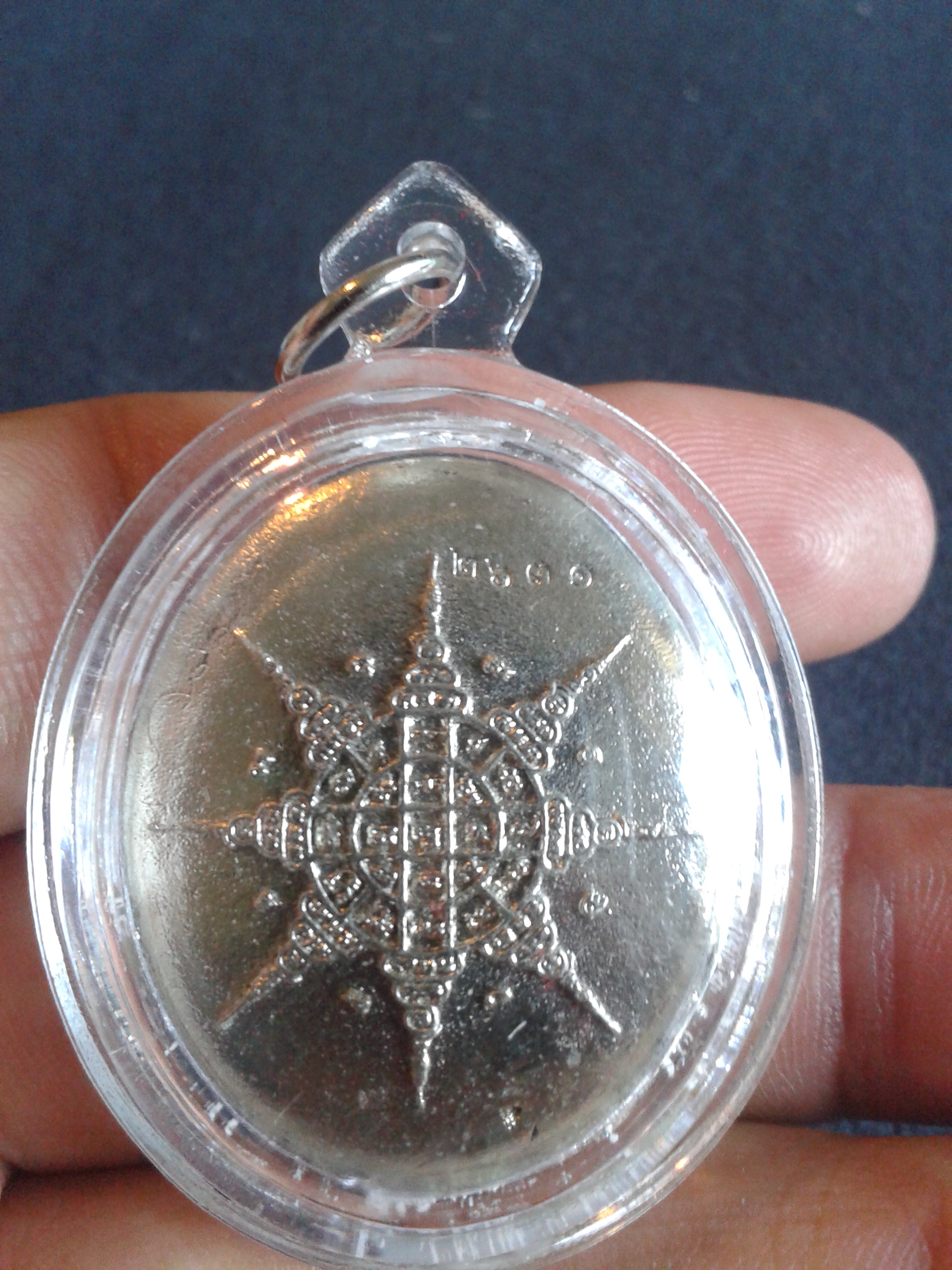 เหรียญหลวงปู่หมุน ฐิตสีโล ย้อนยุค เนื้ออัลปาก้า รุ่น หนุนดวง มหาลาภ ณ วัดบ้านจาน อ.กันทรารมย์ จ.ศรีสะเกษ วันอาทิตย์ที่ 24 ธันวาคม 2560