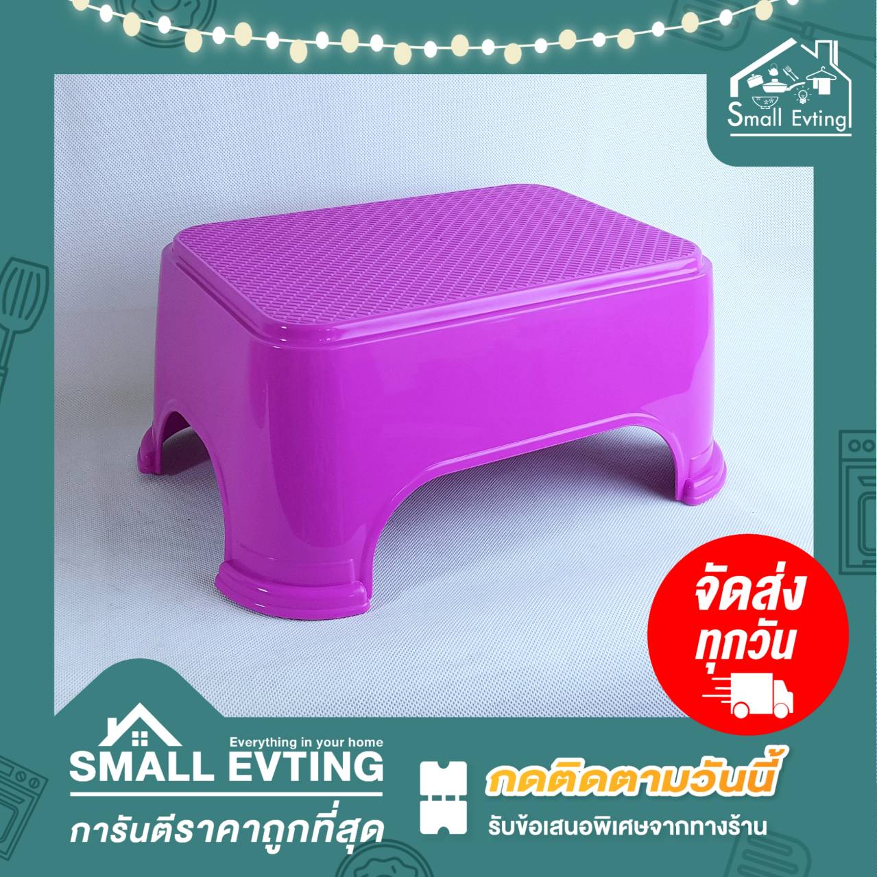 Small Evting เก้าอี้ซักผ้า เก้าอี้พลาสติก ทรงเตี้ย หลากสี รุ่นPN900 อย่าลืม !! กดติดตามร้าน "รับส่วนลดเพิ่ม"เก้าอี้ เก้าอี้ทรงเตี้ย เก้าอี้นั่ง
