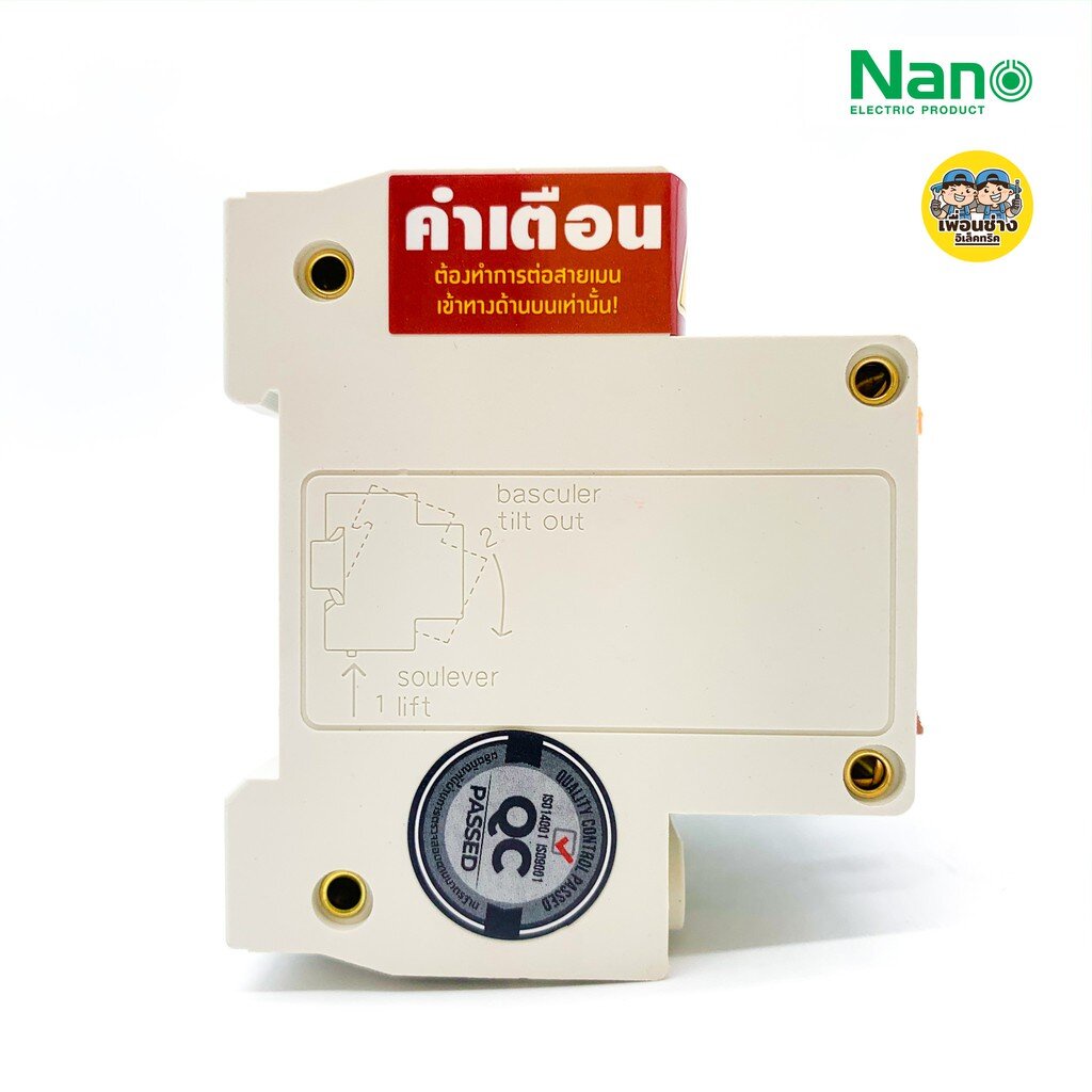 NANO เซอร์กิตเบรกเกอร์กันดูด RCBO 2Pole 10kA 16/20/32/50/63A เมนกันดูด 2P แบบติดราง PLE42