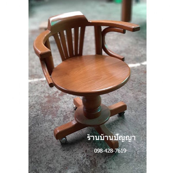 เก้าอี้หมุนเตี้ย