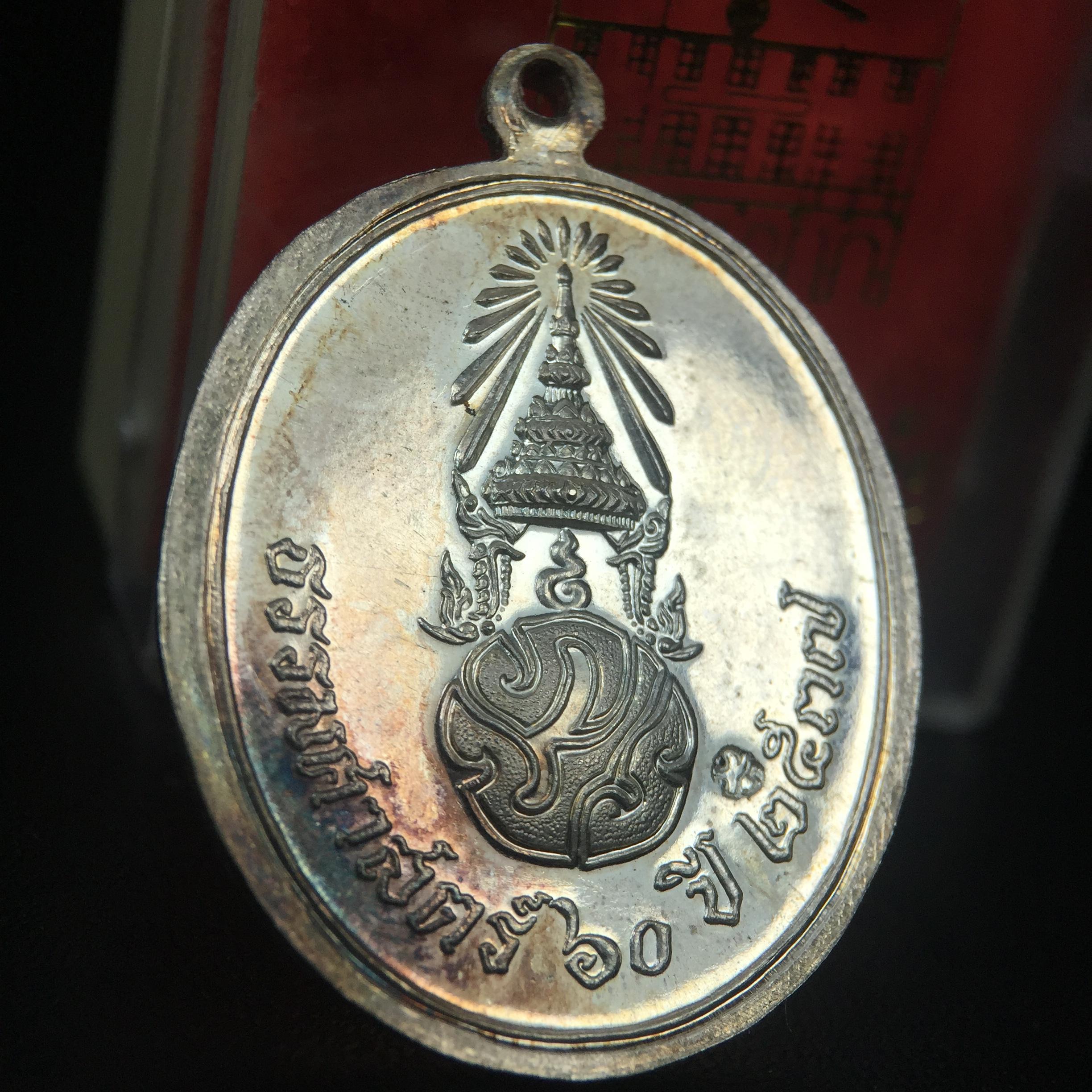 เหรียญพระพุทธสิหิงค์ ภปร. รุ่นมหาลัยธรรมศาสตร์ 60ปี พ.ศ.2537 พิมพ์ใหญ่ เนื้อเงินพร้อมกล่องบรรจุเดิม(ในหลวงรัชกาลที่9เสด็จในพิธี)(พิธีใหญ่ เกจิที่มีชื่อเสียงมาร่วมปลุกเสกจำนวนมาก ชนวนมาลสารเก่าเข้มขลัง )ของดีธรรมศาสตร์ที่ศิษย์เก่าไม่ควรพลาด