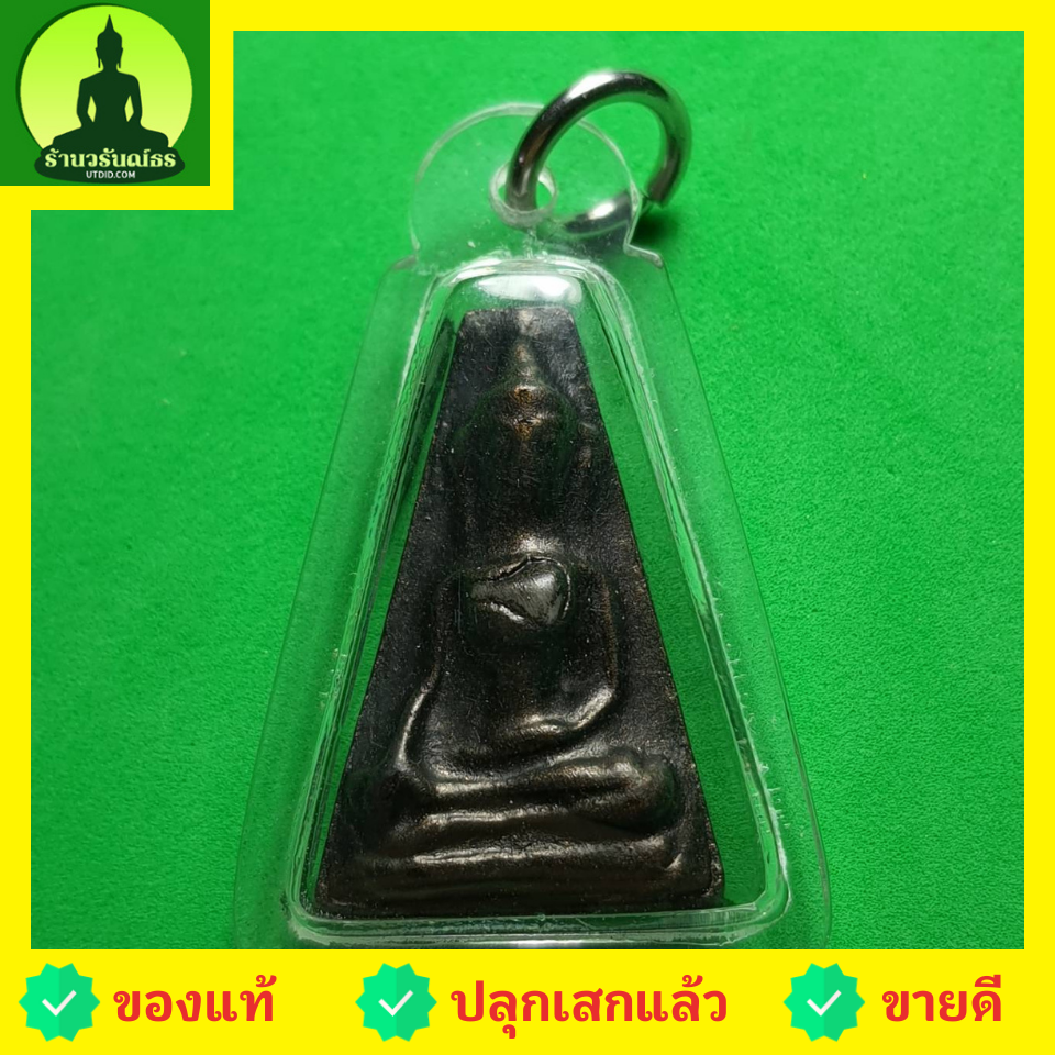 พระเครื่อง พระผงสุพรรณ สีทำเก่า เลี่ยมกรอบ รุ่น โชคทรัพย์ไม่หมด พระแท้ พระเครื่องพระผงสุพรรณ พระผงสุพรรณแท้ เปิดบูชาพระผงสุพรรณ พุทธคุณพระผงสุพรรณ หน้ากลาง หน้าหนุ่ม หน้าแก่ หน้านาง