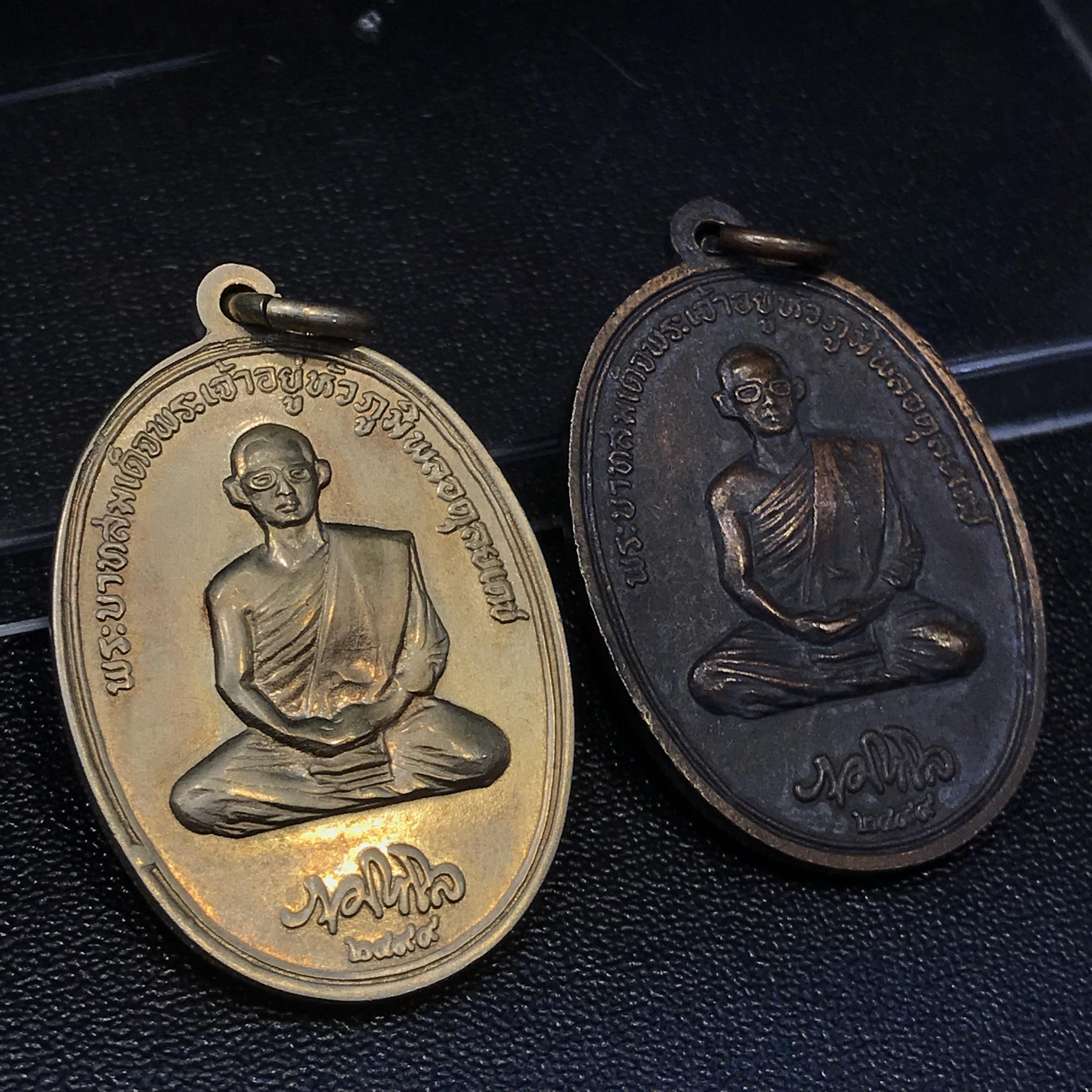 เหรียญในหลวงทรงผนวชรัชกาลที่ 9 รุ่นบูรณะพระธาตุดอยตุง พ.ศ. 2516 เนื้ออัลปาก้า+เนื้อทองแดง(รวม2เหรียญ)