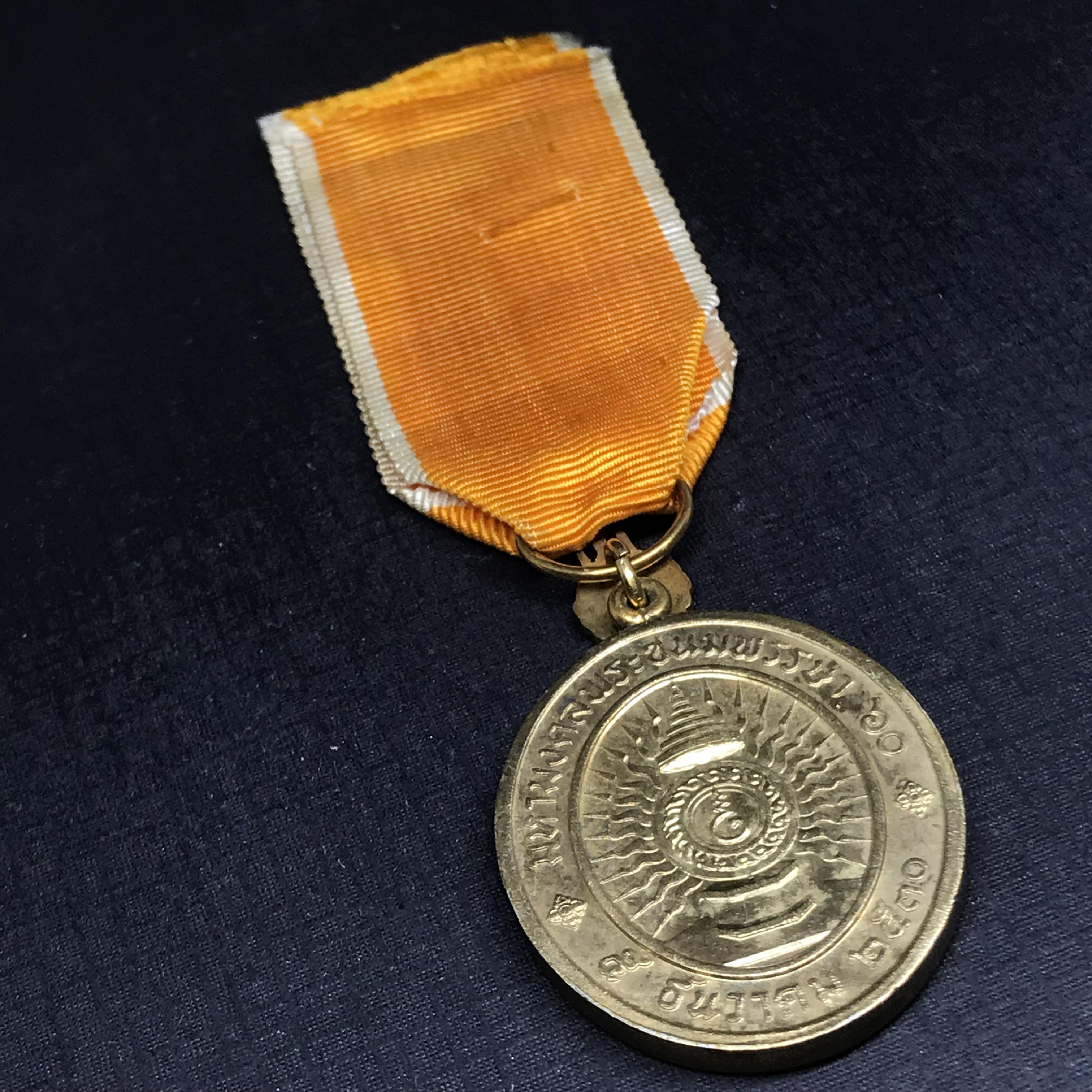 เหรียญที่ระลึกประดับแพรแถบ รัชกาลที่9 มหามงคลสมัยพระราชพิธีเฉลิมพระชนมายุ 60 พรรษา พ.ศ.2530(แบบสุภาพบุรุษ)(ตัวติดหายาก)