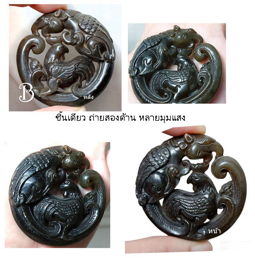 จี้หินสะสมสไตล์จีน งานเก่า-BPT022-