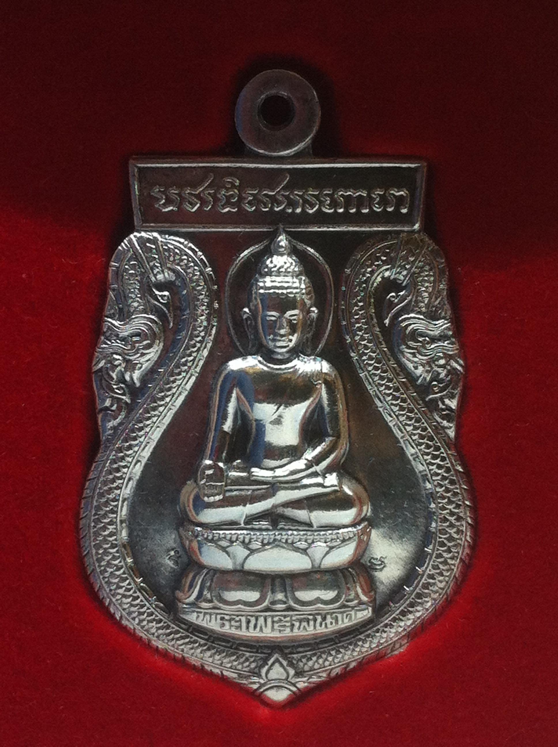 เหรียญพระไพรีพินาศ ที่ระลึกครบ 50 ปี ทรงพระผนวช ปี 2550 ด้านหลัง ภปร.เนื้้อเงิน