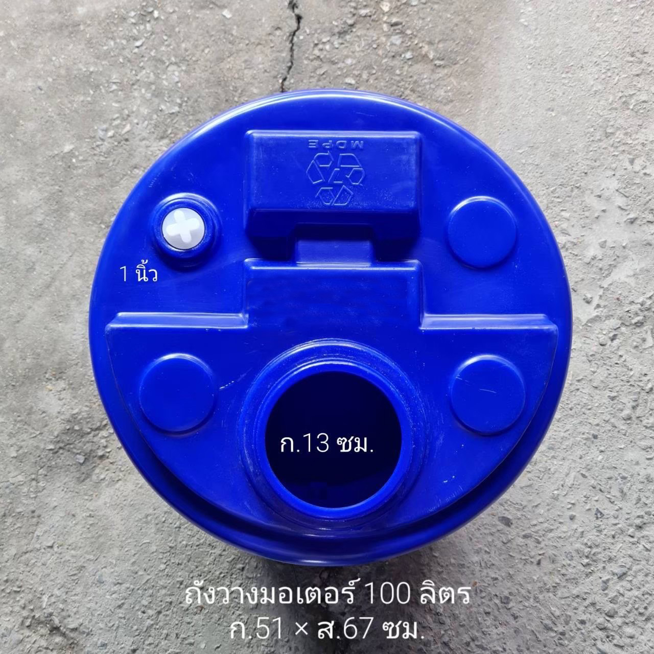 ถังเก็บน้ำ 100 ลิตร (สีขาว)