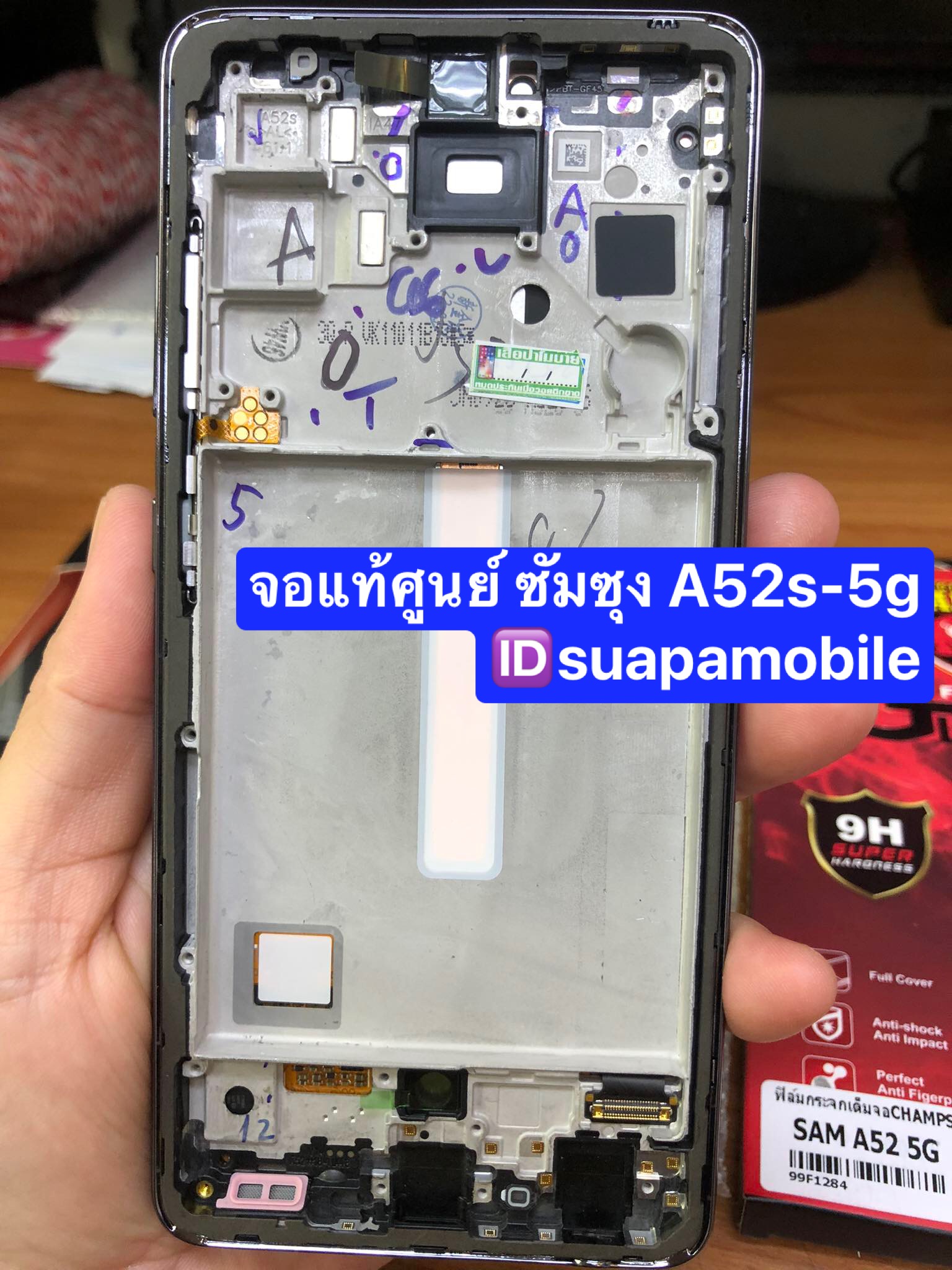 ราคาจอชุด งานแท้ซัมซุง A52s-5g