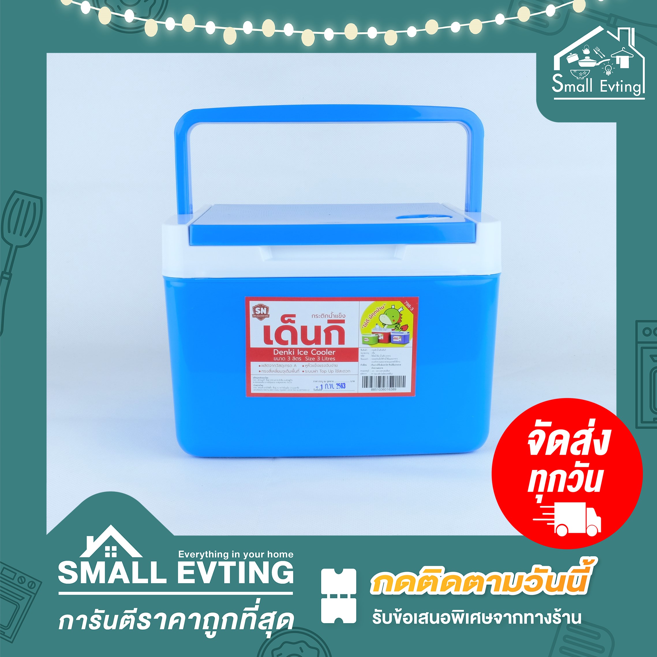 Small Evting กระติก กระติกน้ำ กระติกน้ำแข็ง เด็นกิ รุ่น 798-3 ขนาด 18*23*17ซม. จำนวน 1 ใบ กระติกน้ำ กระติกน้ำแข็ง กระติกใส่น้ำ กระติกใส่น้ำแข็ง
