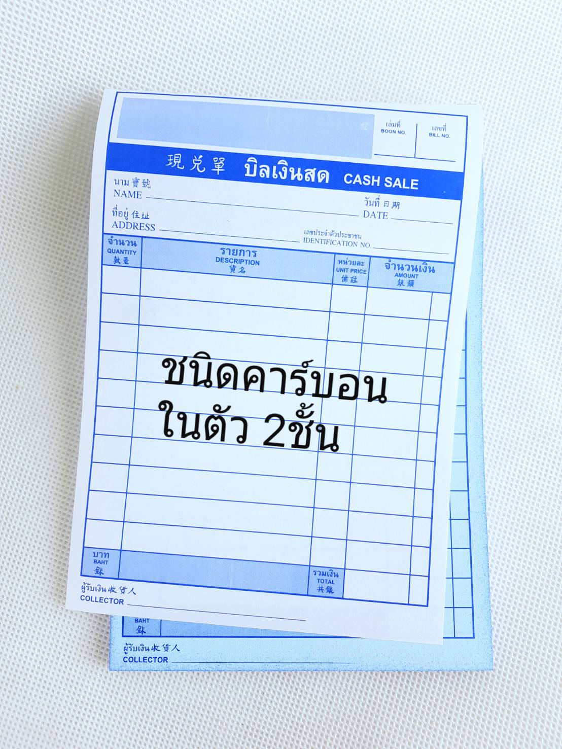 Small Evting สมุดบิลเงินสด คาร์บอนในตัว (แพ็คล่ะ12เล่ม) 50-55 แกรม อย่าลืม !! กดติดตามร้าน "รับส่วนลดเพิ่ม" สมุดบิลเงินสด บิล ใบเสร็จ