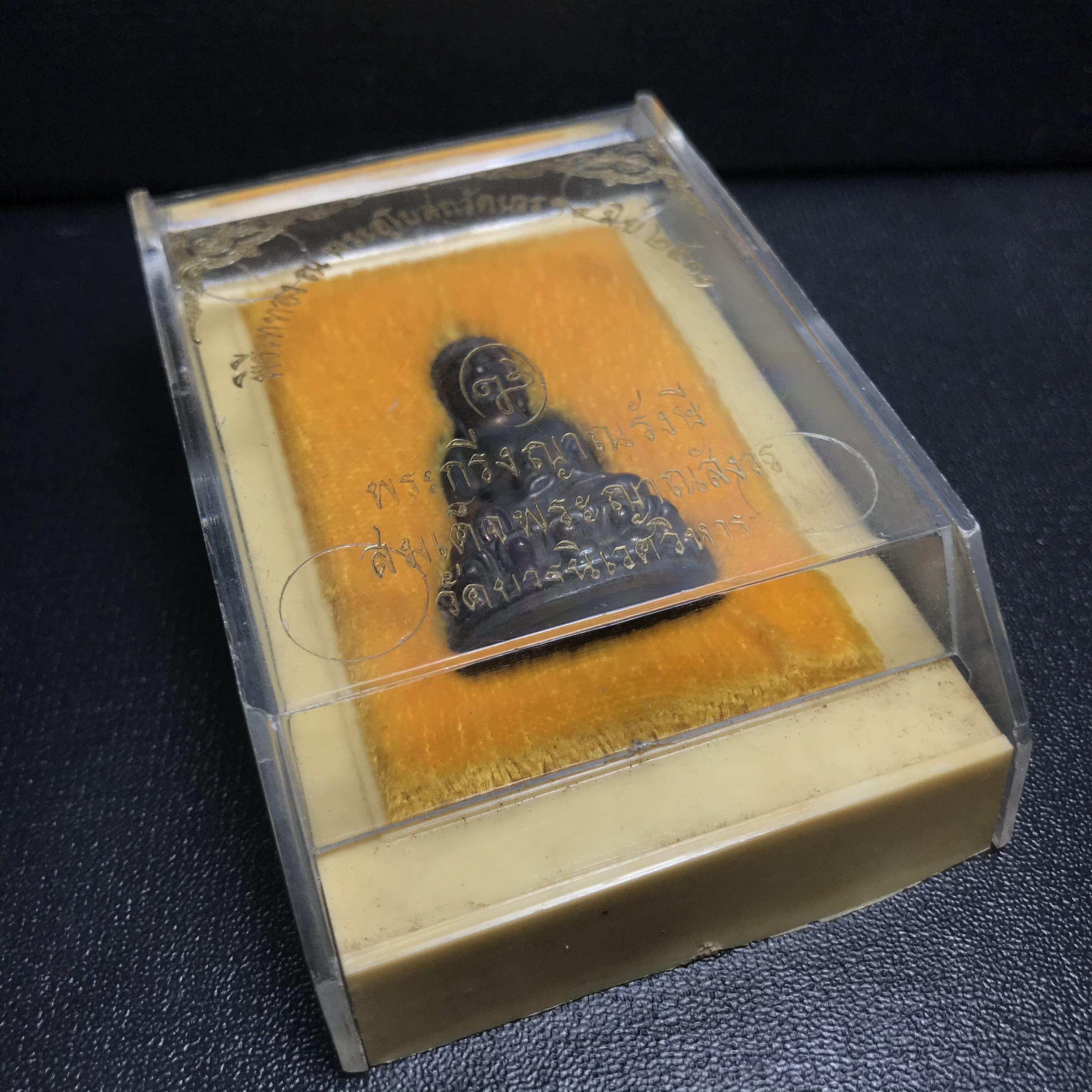 พระกริ่งญาณรังษี รุ่นแรก ปี 2531 เนื้อนวโลหะ จัดสร้างวาระครบ 75 ปี สมเด็จพระญาณสังวร สมเด็จพระสังฆราช วัดบวรนิเวศวิหาร