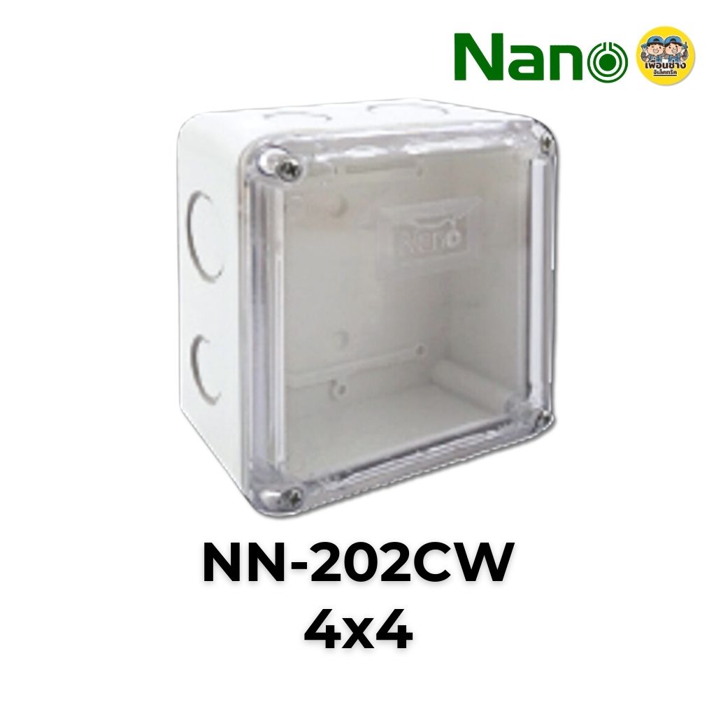 **ฝาใส** NANO กล่องกันน้ำ 2x4 4x4 6x6 สีขาว สีดำ กล่องพักสาย บ็อกพัก บ็อกพักสาย กล่องไฟ บ๊อกกันน้ำ บ็อกกันน้ำ นาโน