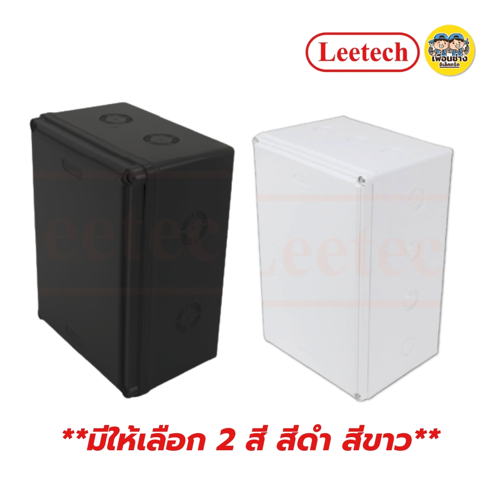 LEETECH กล่องกันน้ำพลาสติกฝาทึบ รุ่น L-WB ขนาด 3x5 4x4 4x6 5x5 6x6 สีขาว สีดำ กล่องกันน้ำพลาสติก กันน้ำ ลีเทค