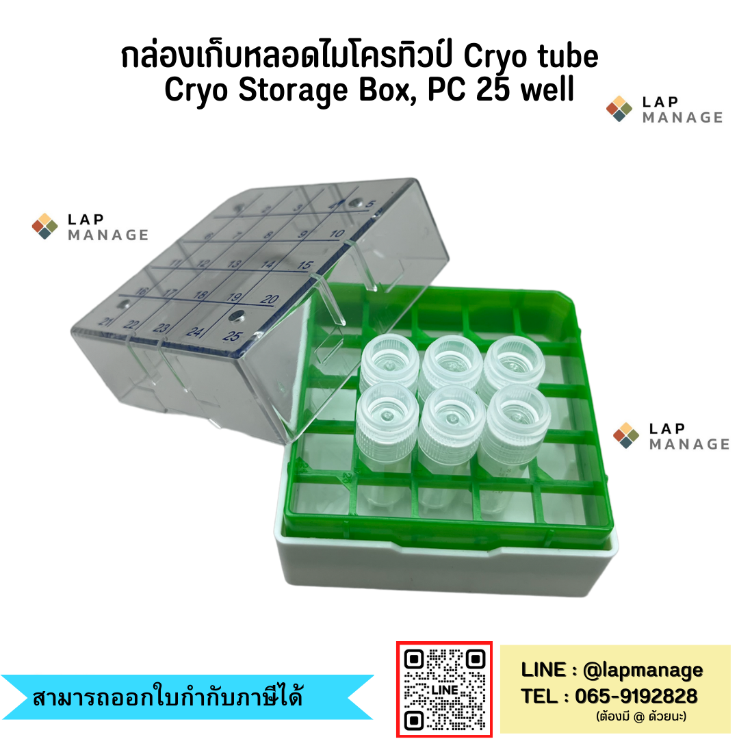 กล่องเก็บหลอดเก็บตัวอย่างไครโอทิวบ์ , Cryo tube (Cryo Storage Boxes, PC) 25 , 81 , 100 well