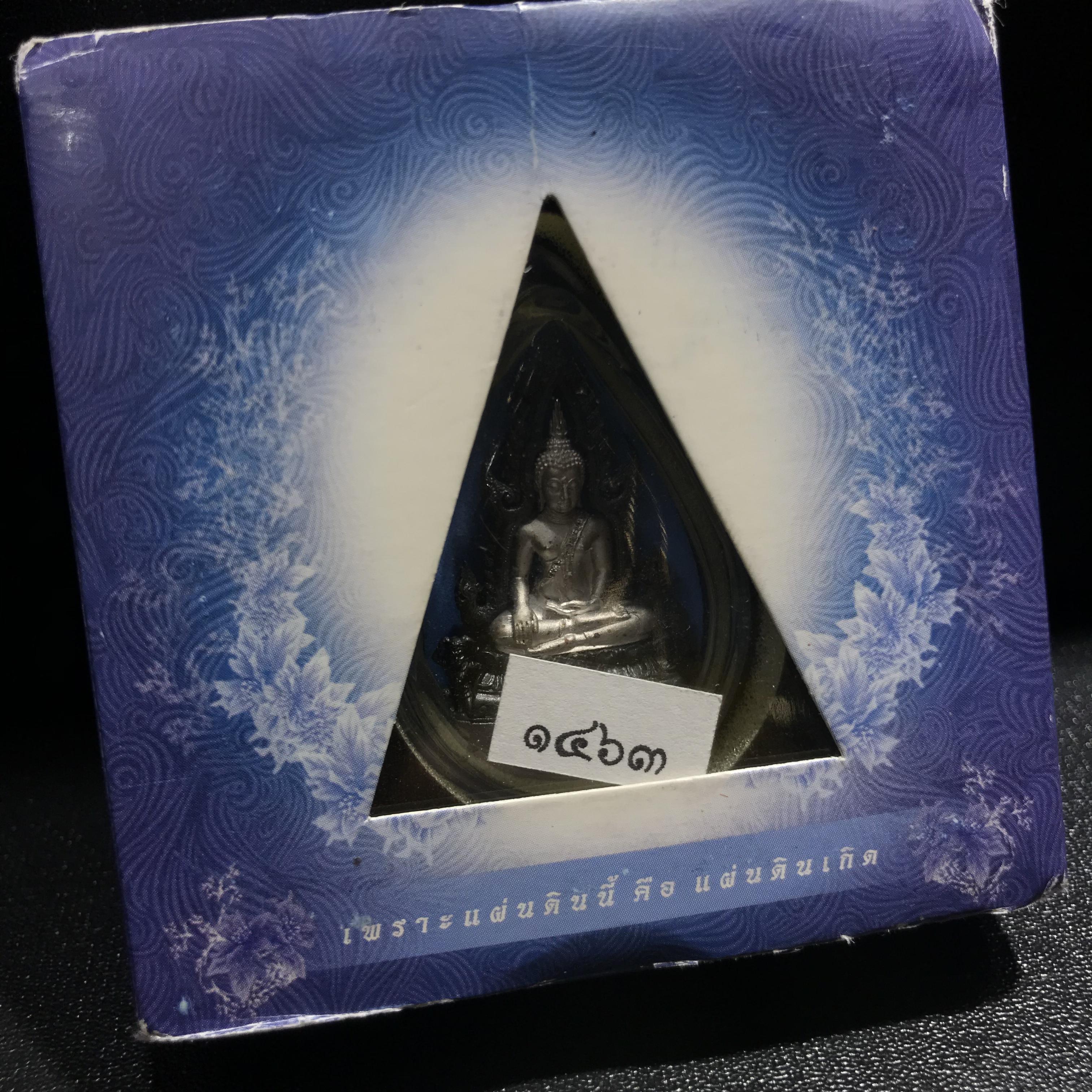 พระพุทธชินราช ภปร โครงการ เพราะแผ่นดินนี้คือแผ่นดินเกิด เนื้อเงินชุบทองคำขาว ซุ้มรมดำ ปี2551 ขนาดหน้าตัก1/2นิ้ว (สวยงามหายาก)