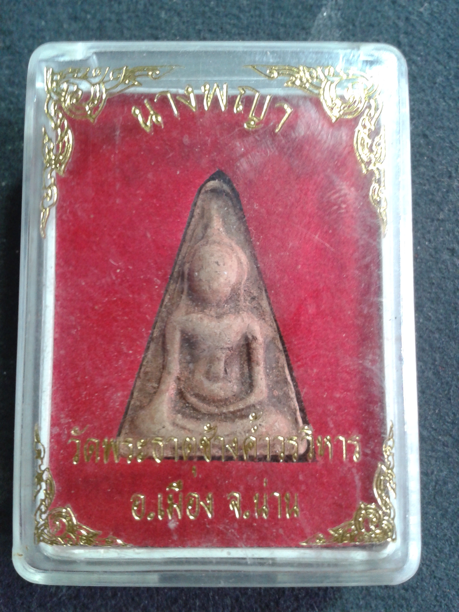 นางพญา วัดพระธาตุช้างคำวรวิหาร อ.เมือง จ.น่าน องค์ละ 199 บาท พร้อมจัดส่งครับ