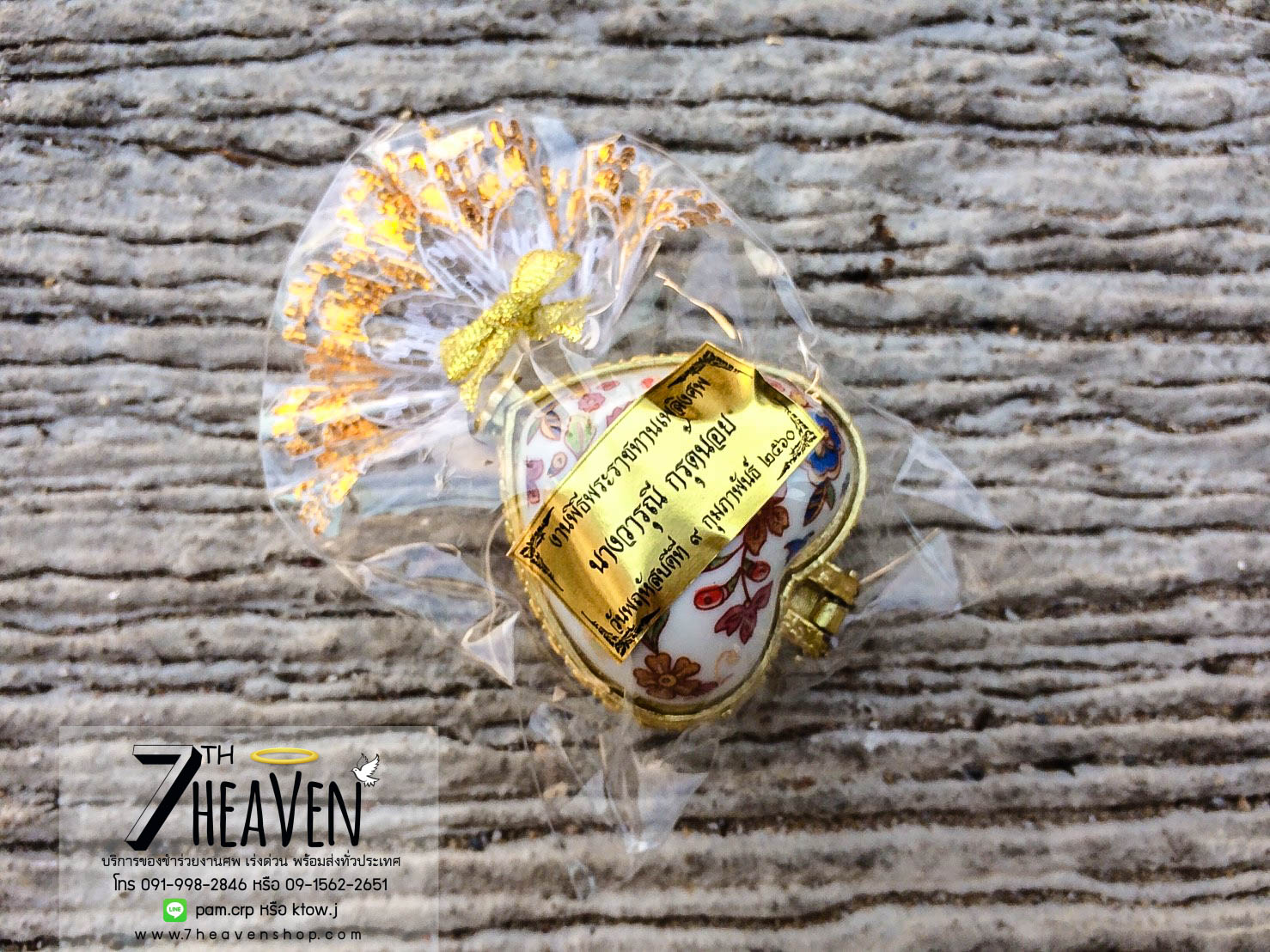 ของชำร่วยงานศพ ตลับใส่ของ ตลับหลุยส์เล็ก ขอบทอง