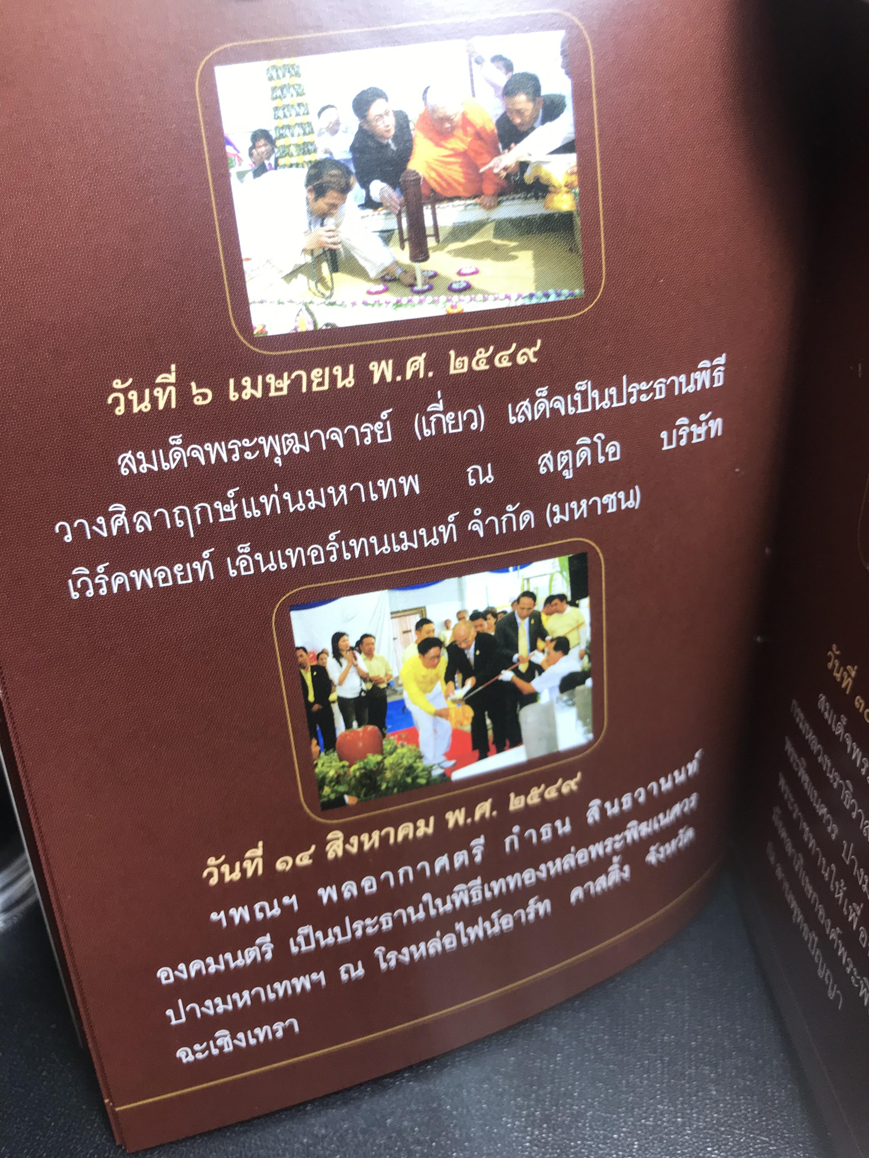 เหรียญพระพิฆเนศวร (Workpoint) ปางมหาเทพแห่งศิลปะของแผ่นดิน รุ่นเฉลิมพระเกียรติ 80พรรษา ปี2550 (สภาพคัดสวยอุปกรณ์ครบสมบูรณ์) ชุดหมายเลข21319