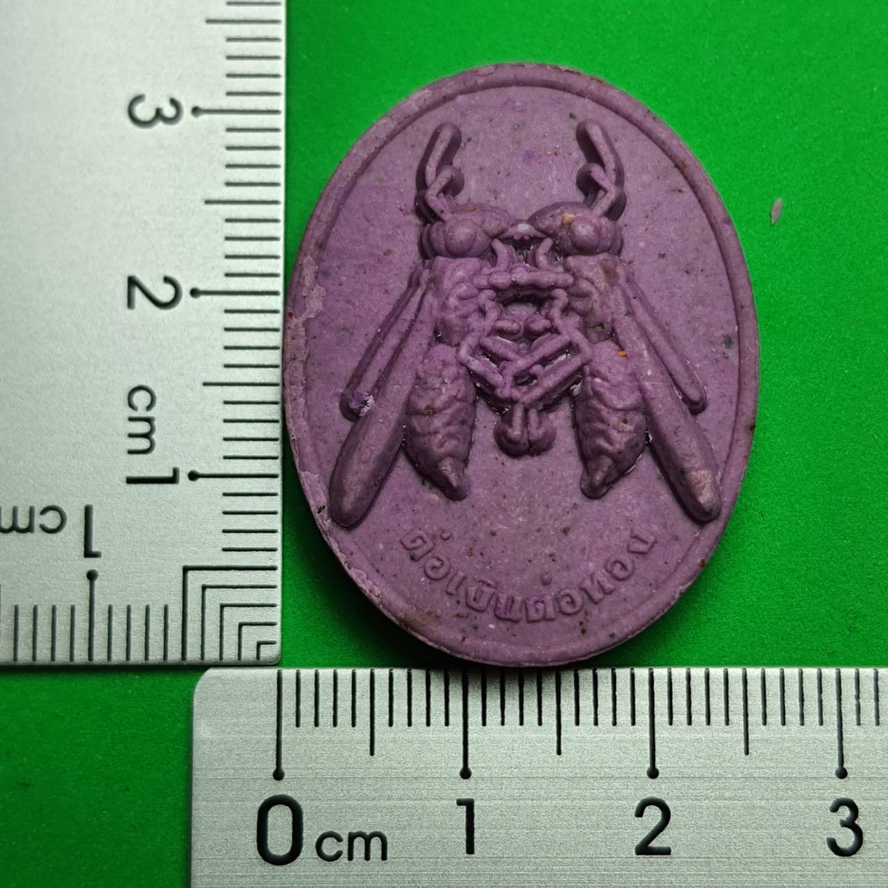 ของนำโชค ต่อเงินต่อทอง สีม่วง รุ่น รุ่นเงินไหลกอง ทองไหลมา ต่อเงินต่อทองแท้ จี้ต่อเงิน พญาต่อเงิน