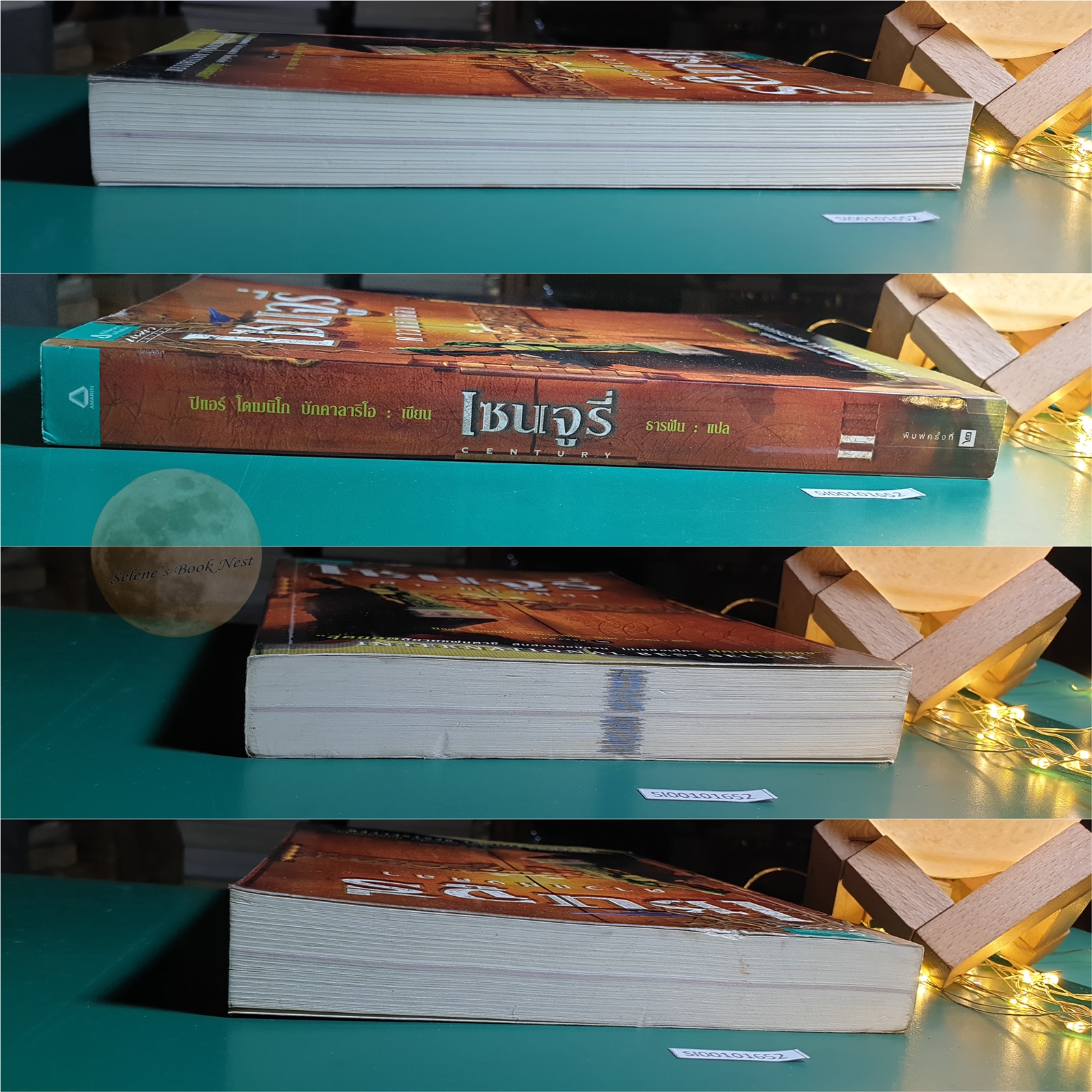 (SET) เซนจูรี่ (Century La prima sorgente) / Pierdomenico Baccalario (ปิแอร์โดเมนิโก บักคาลาริโอ)